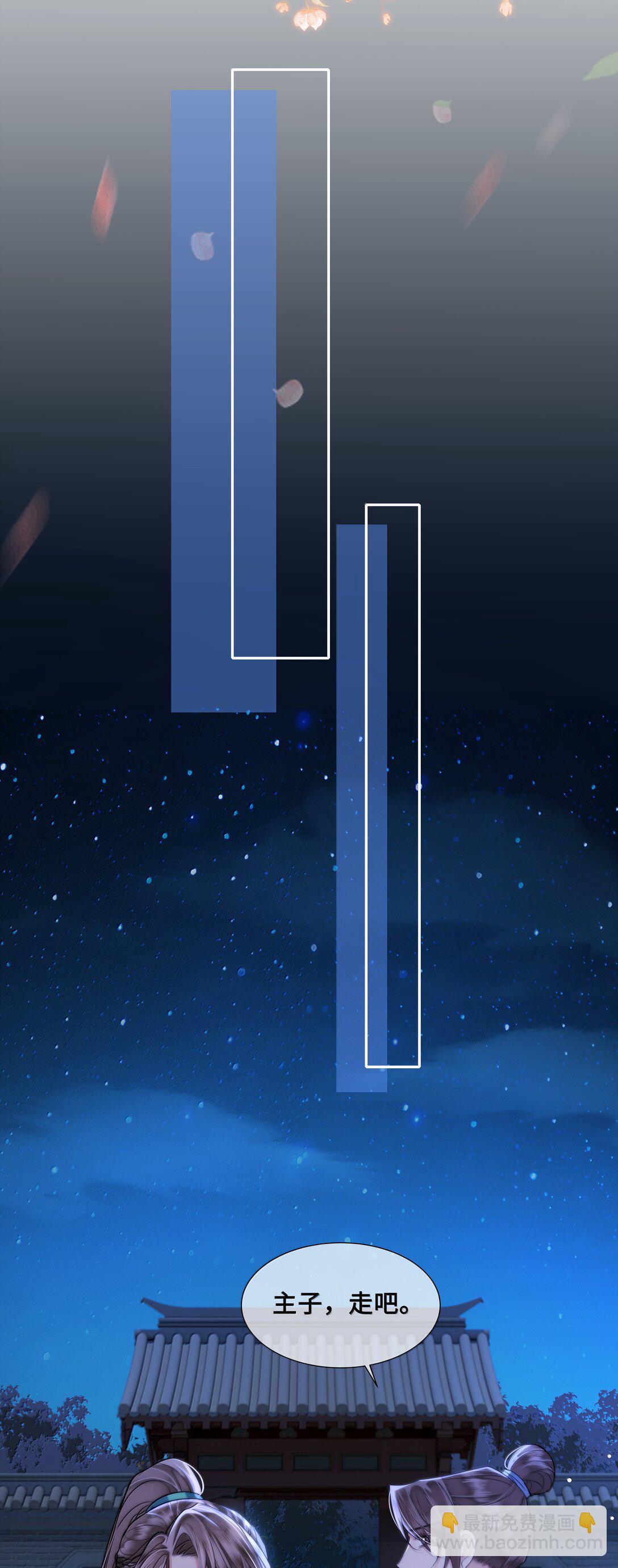 100 要强留，拿命抵又何妨？-第102话