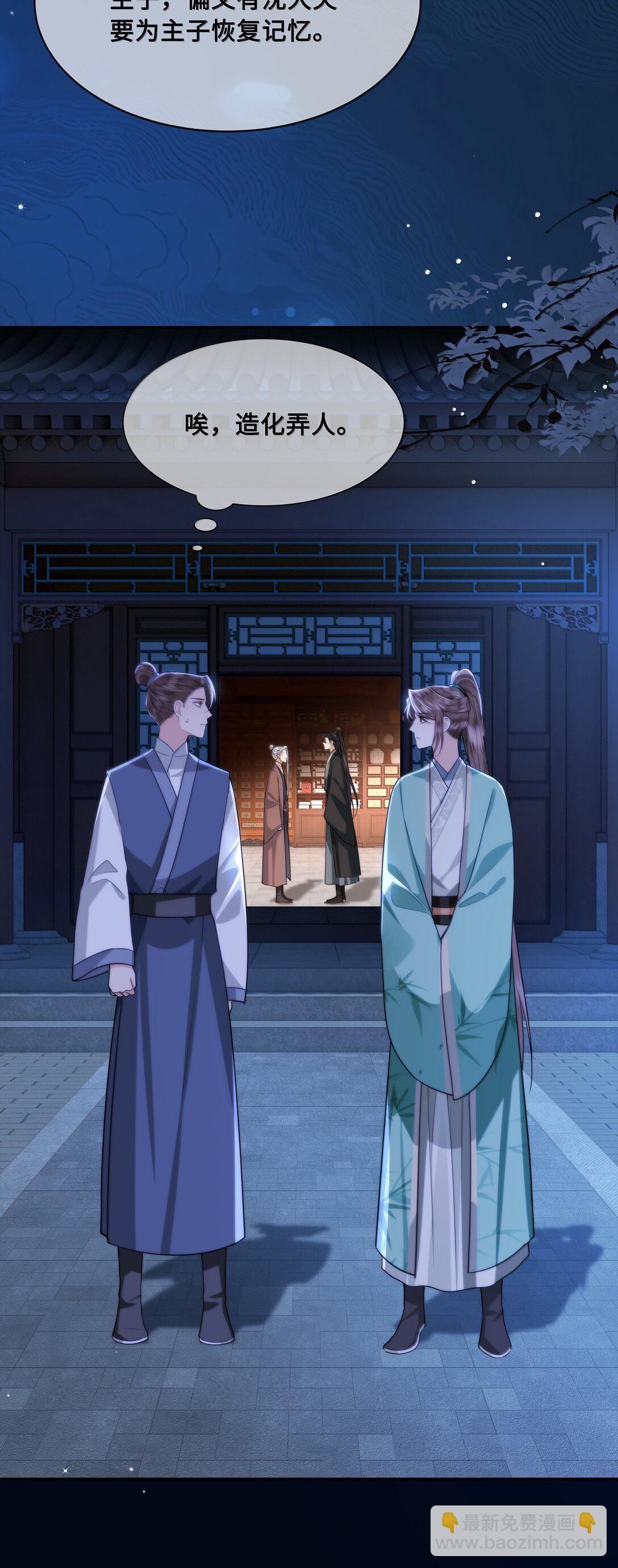 100 要强留，拿命抵又何妨？-第102话