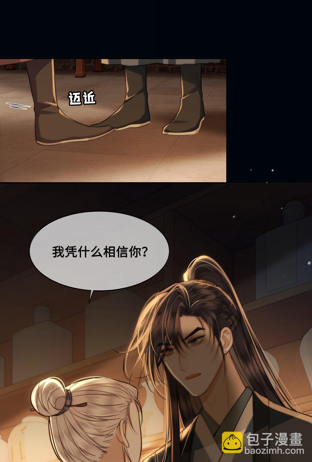 100 要强留，拿命抵又何妨？-第102话