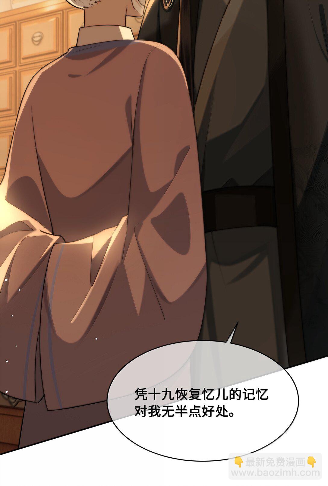 100 要强留，拿命抵又何妨？-第102话