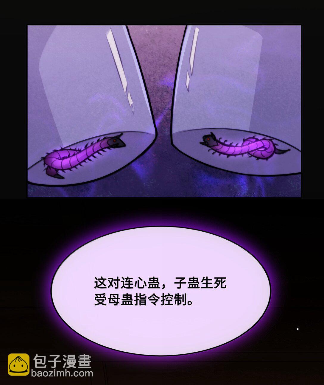 100 要强留，拿命抵又何妨？-第102话