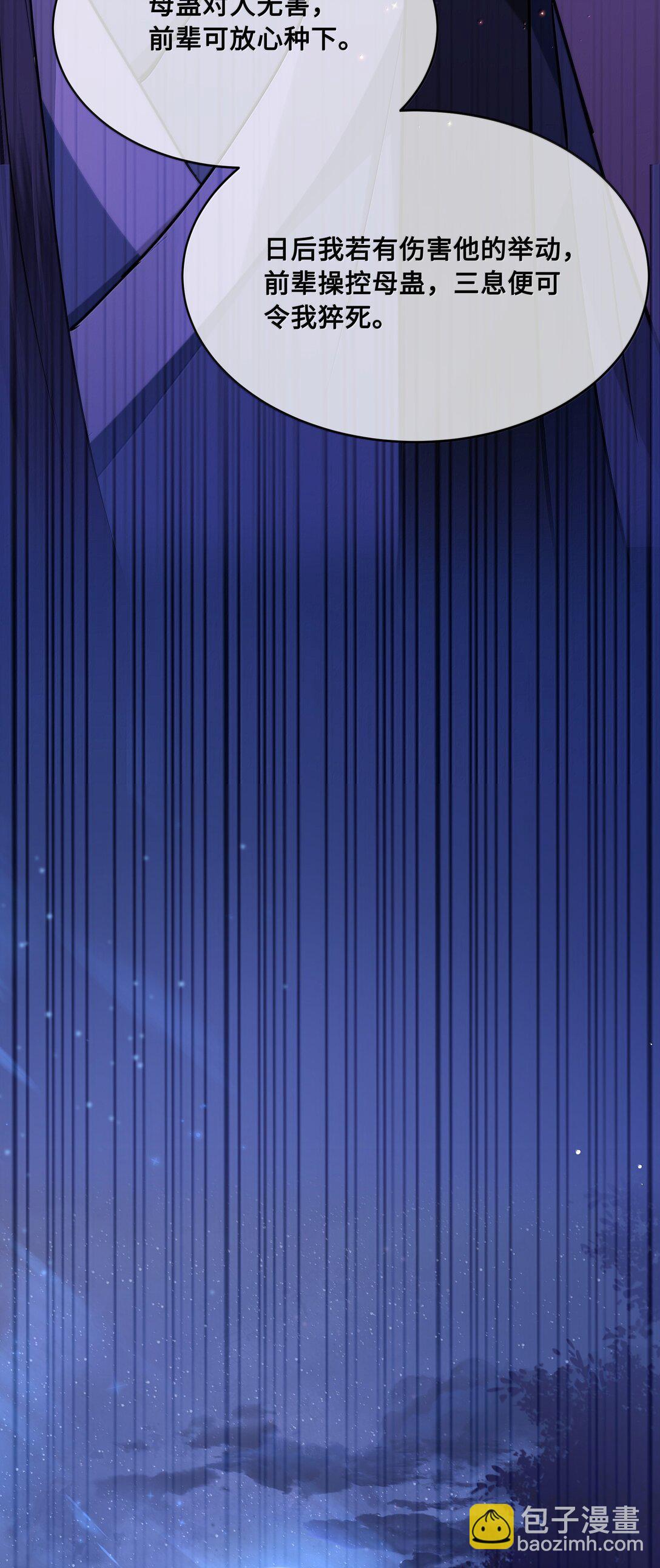 100 要强留，拿命抵又何妨？-第102话