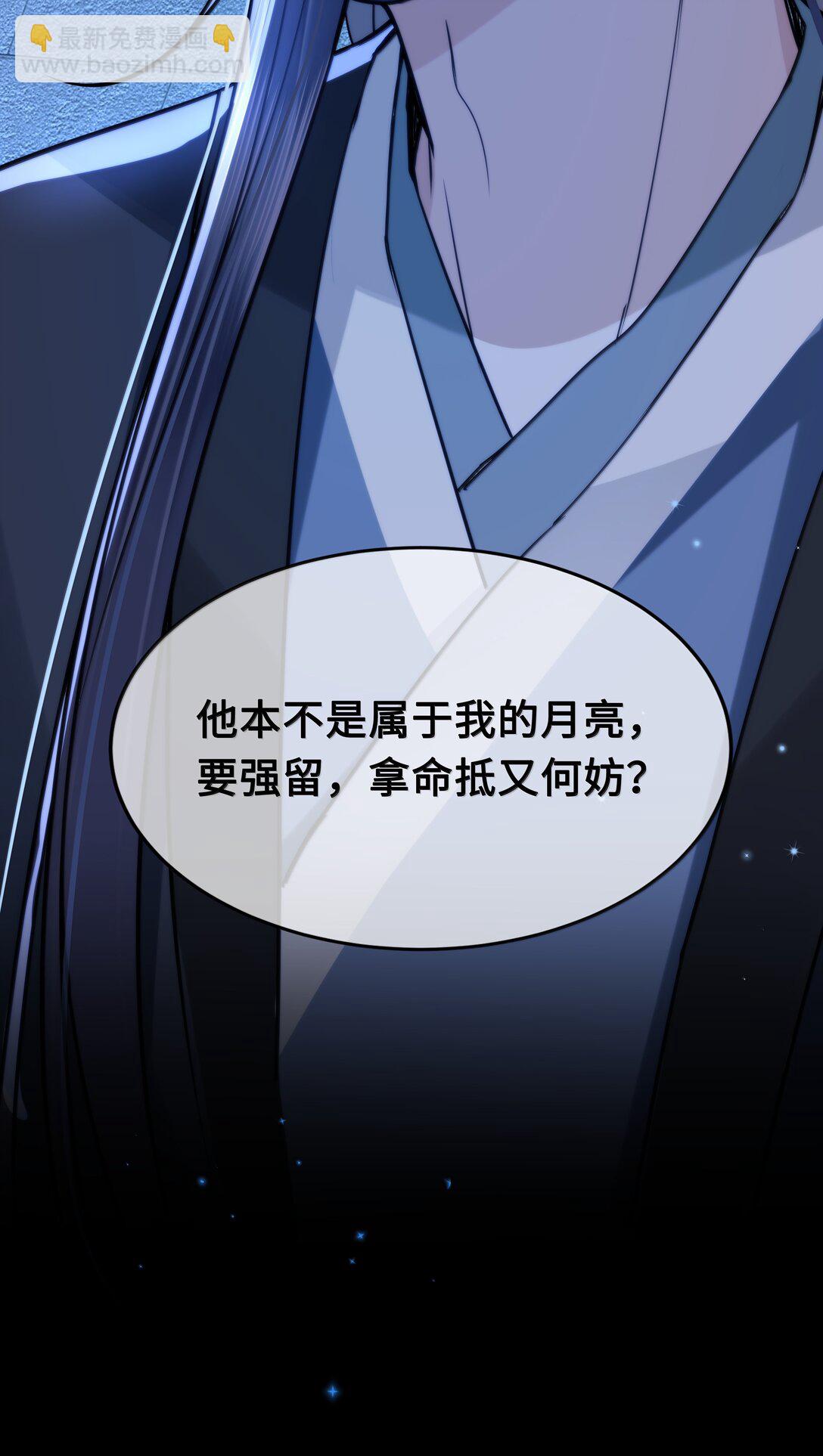 100 要强留，拿命抵又何妨？-第102话