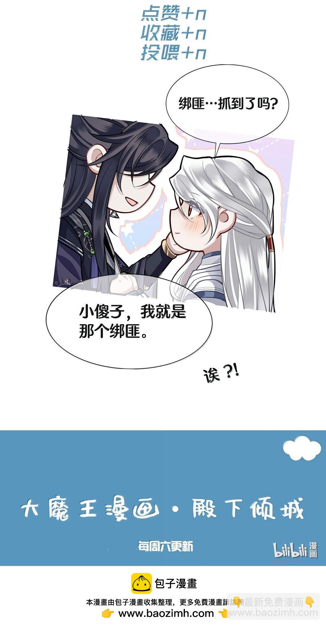 100 要强留，拿命抵又何妨？-第102话