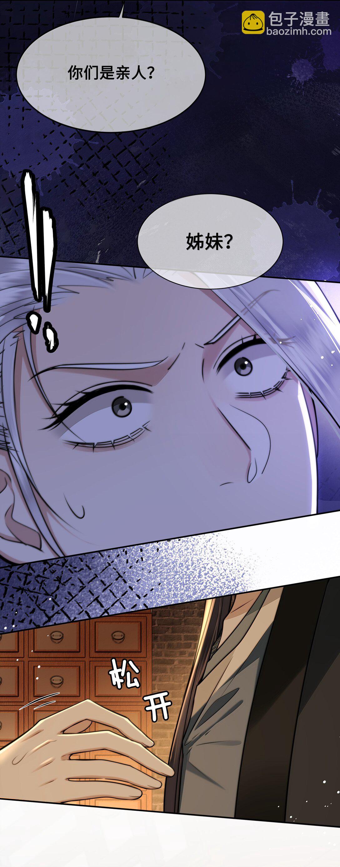 100 要强留，拿命抵又何妨？-第102话