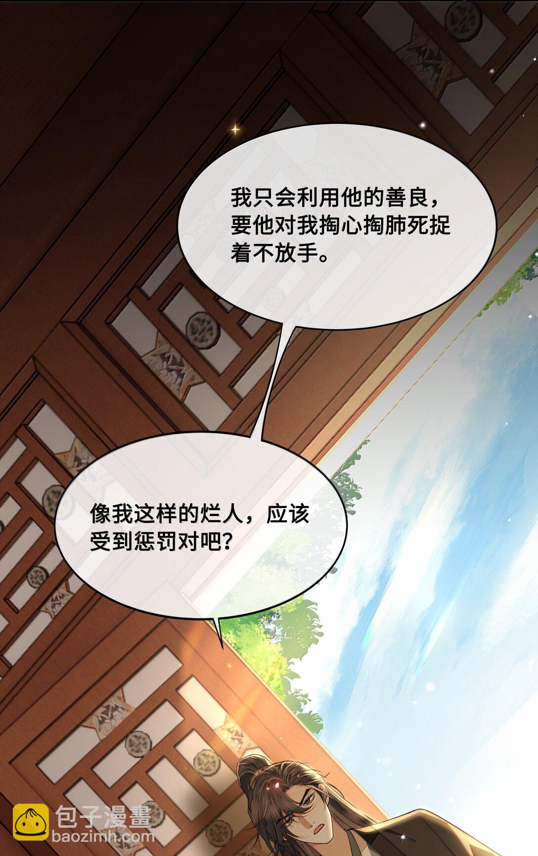 100 要强留，拿命抵又何妨？-第102话