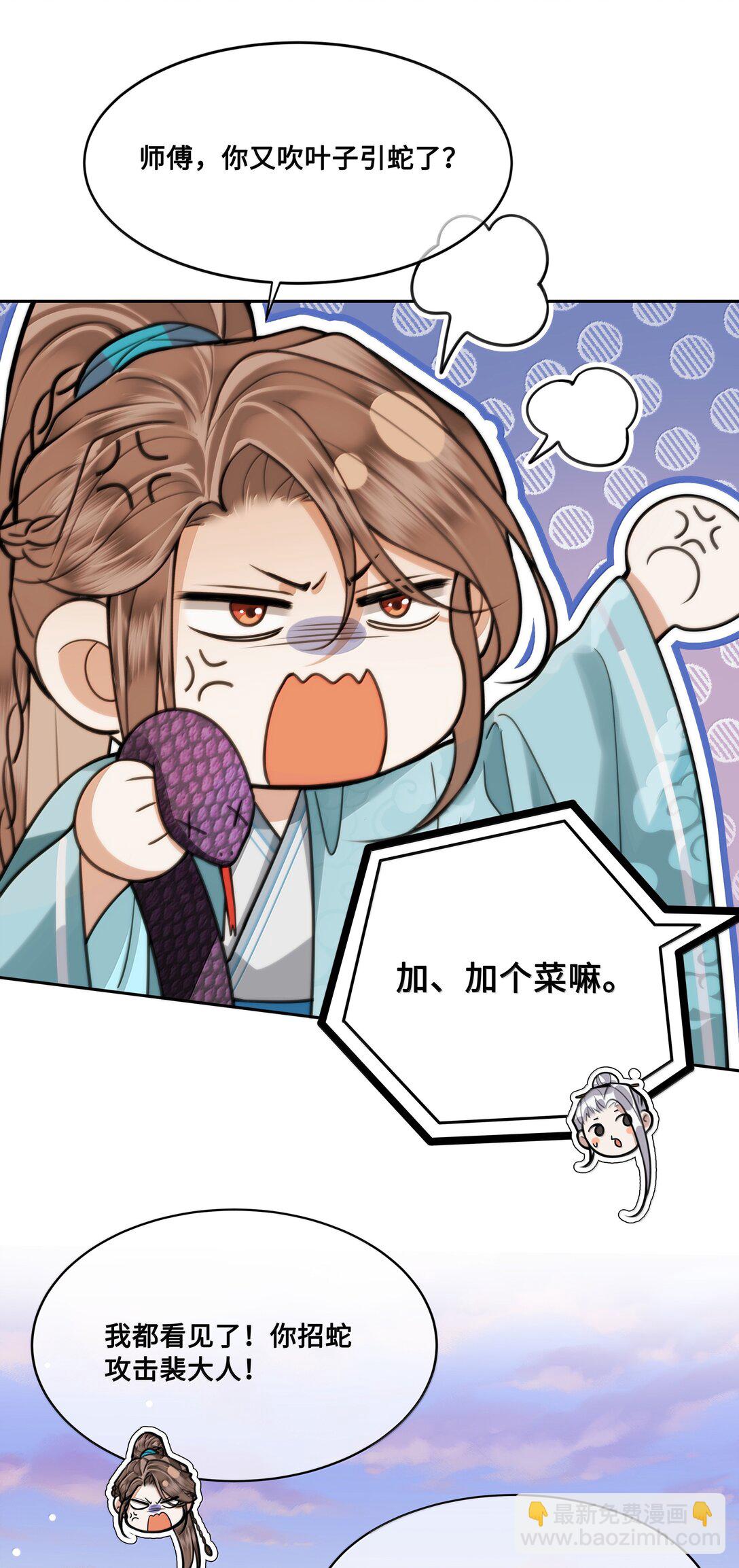 102 跟随我心-第104话