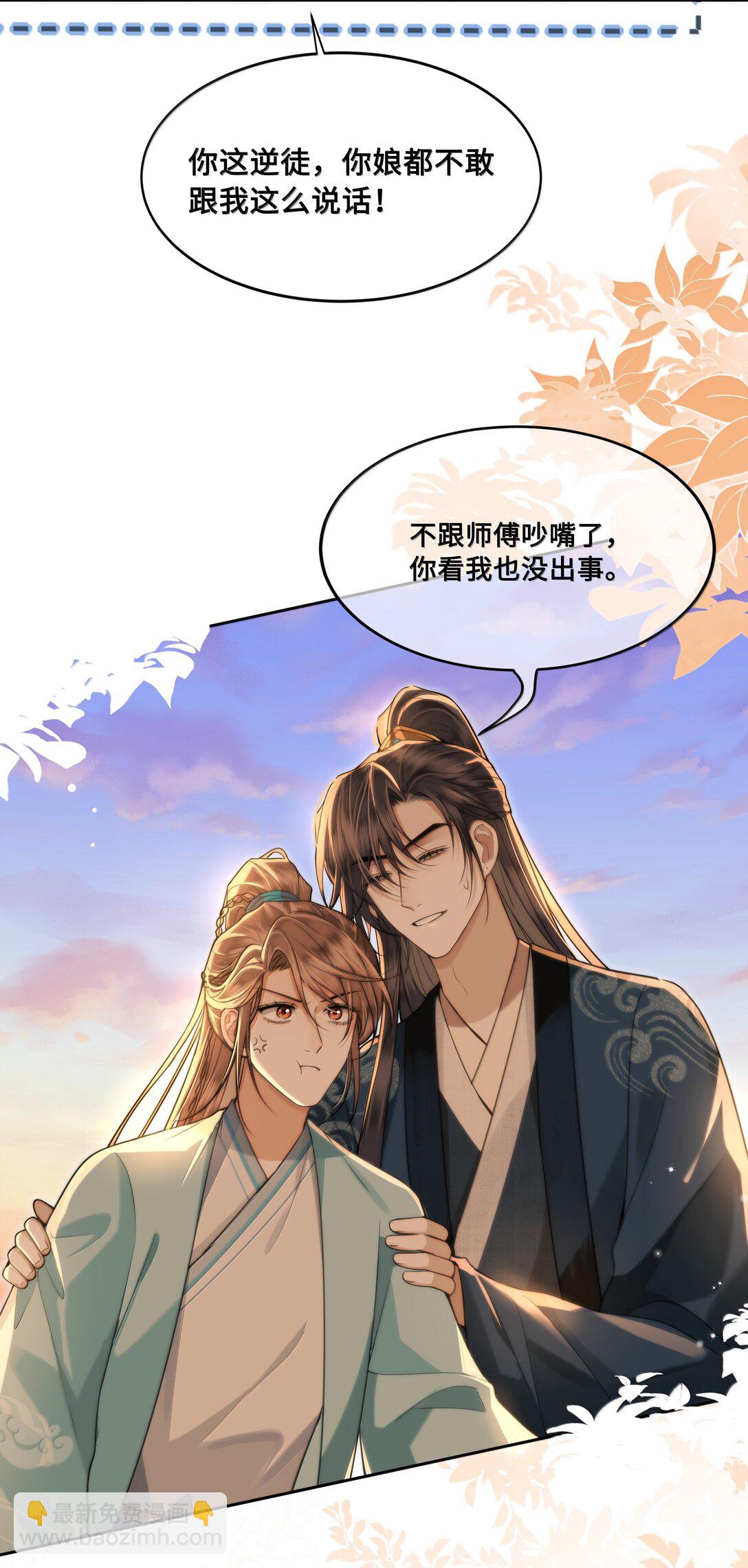 102 跟随我心-第104话