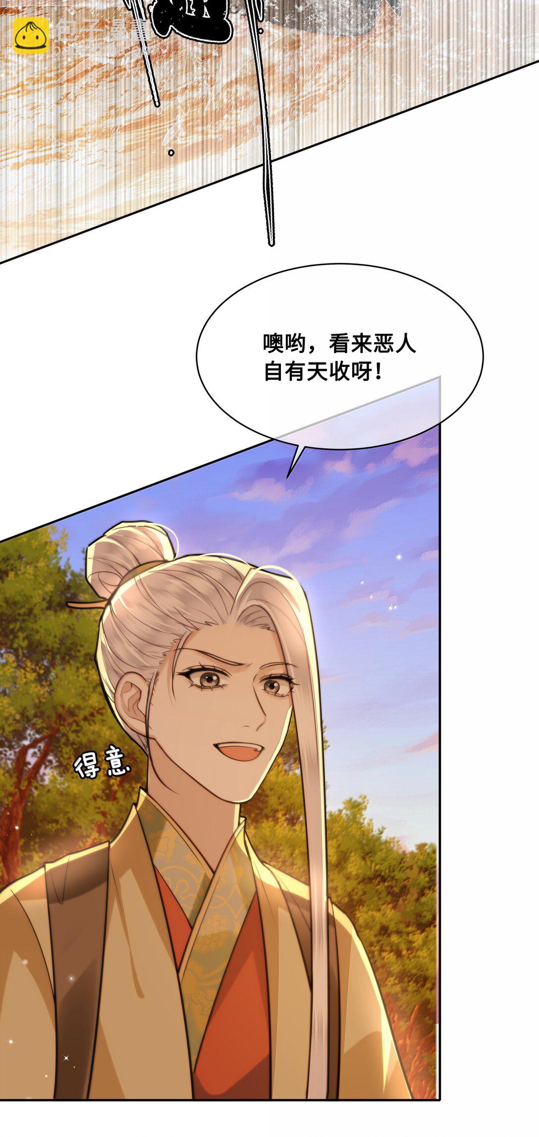 102 跟随我心-第104话