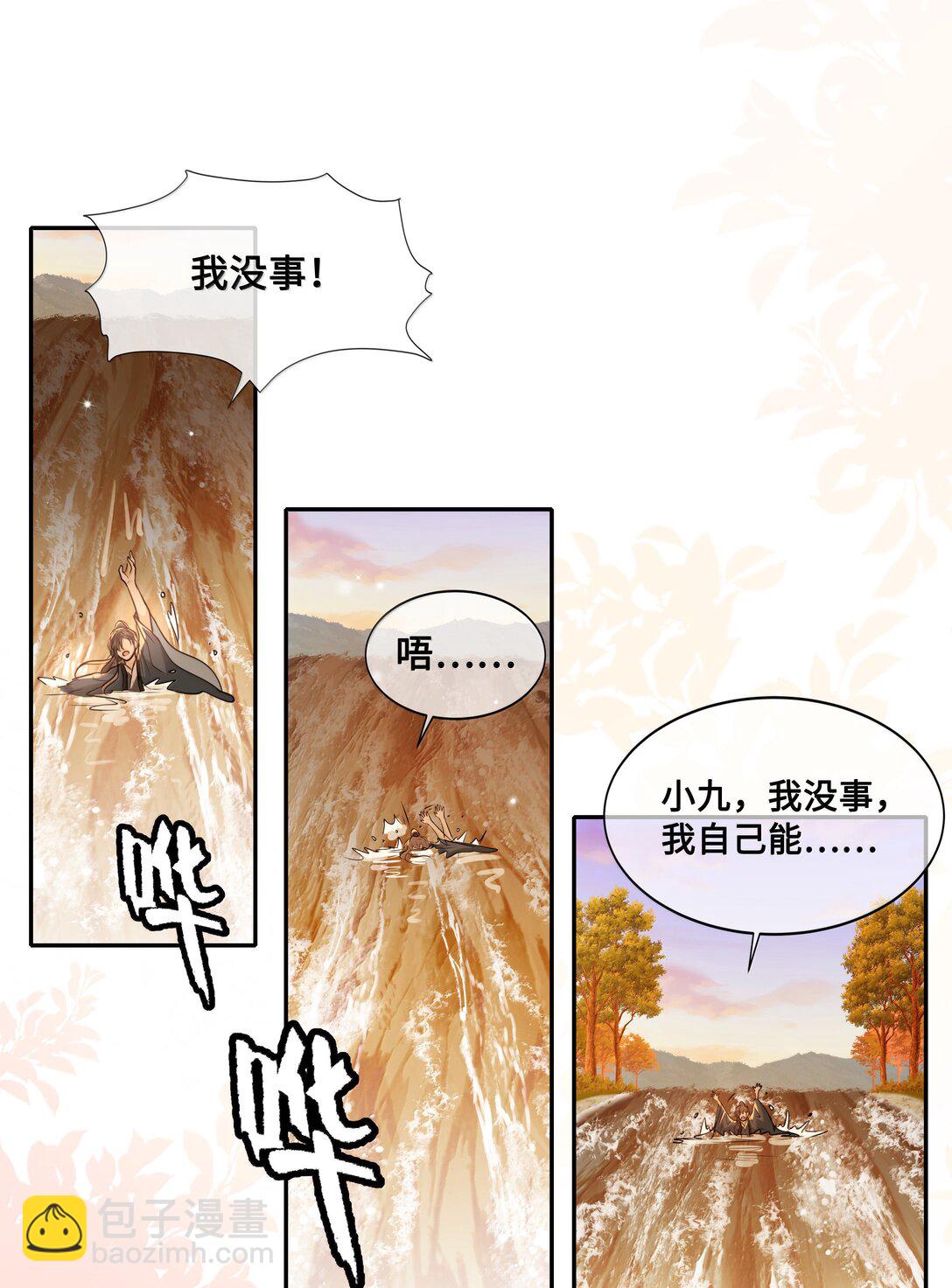 102 跟随我心-第104话