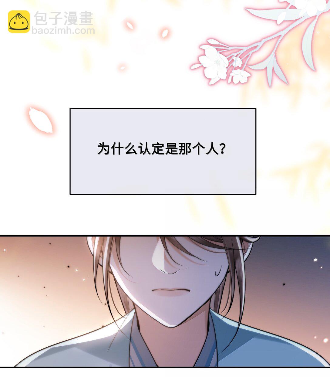 102 跟随我心-第104话