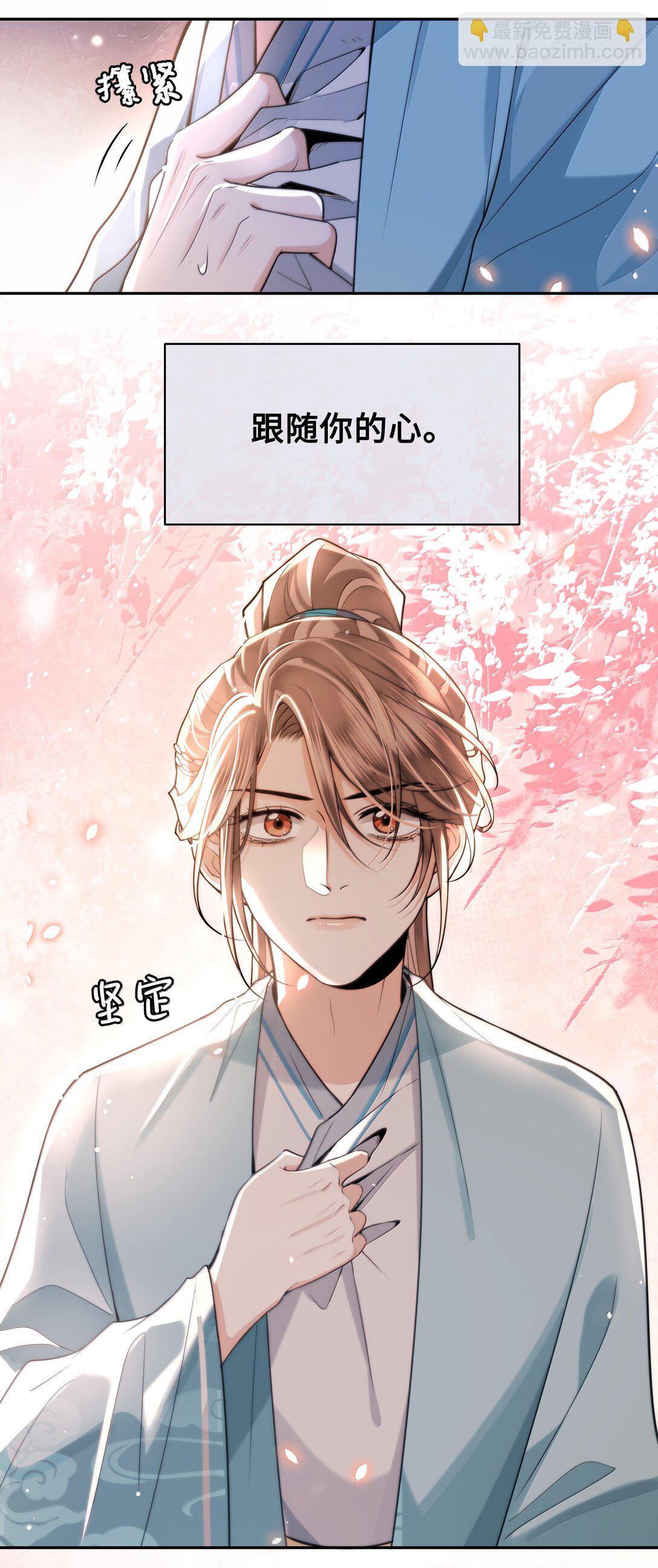 102 跟随我心-第104话