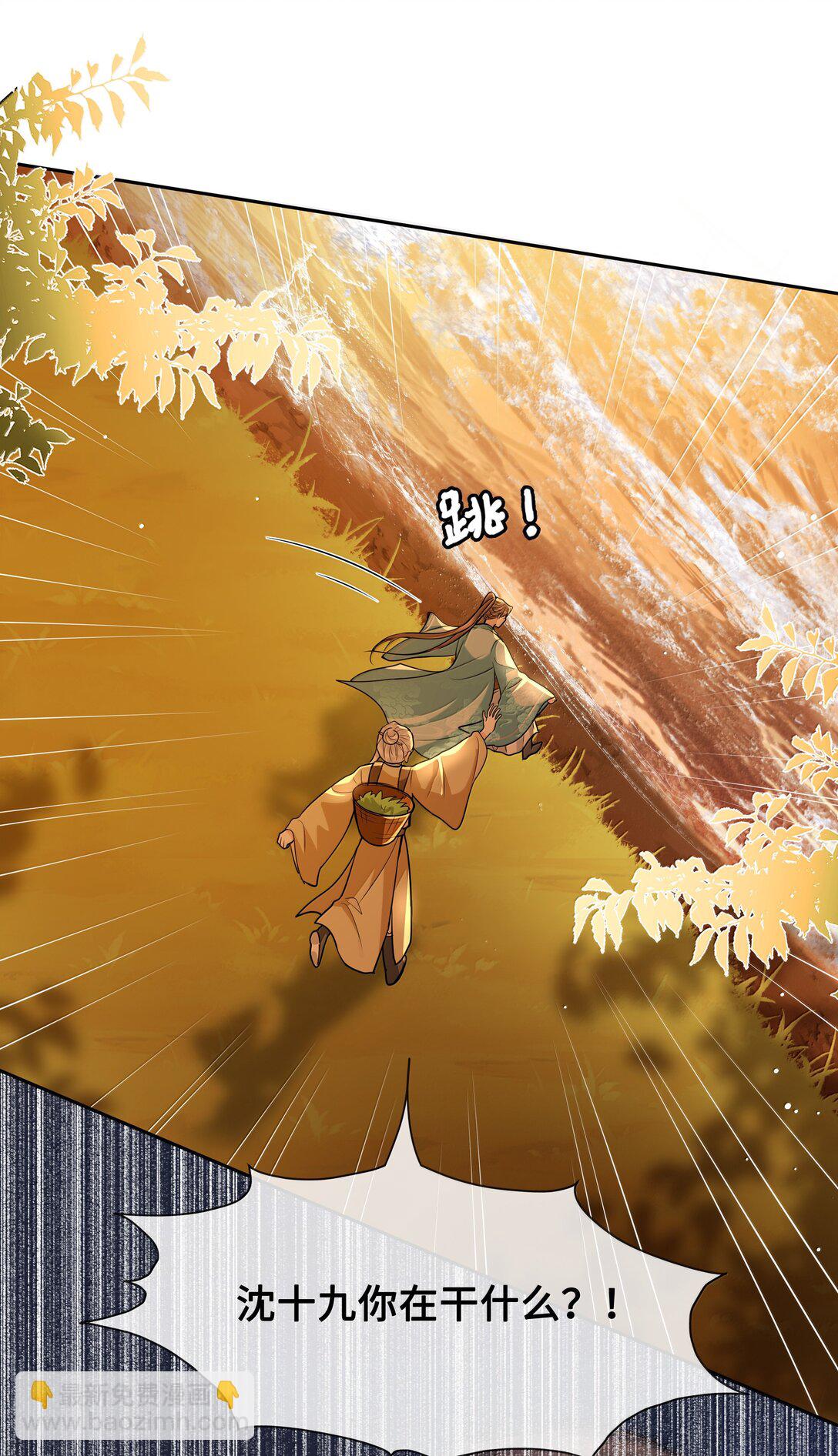 102 跟随我心-第104话