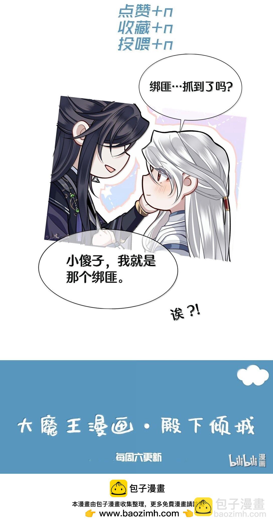 102 跟随我心-第104话