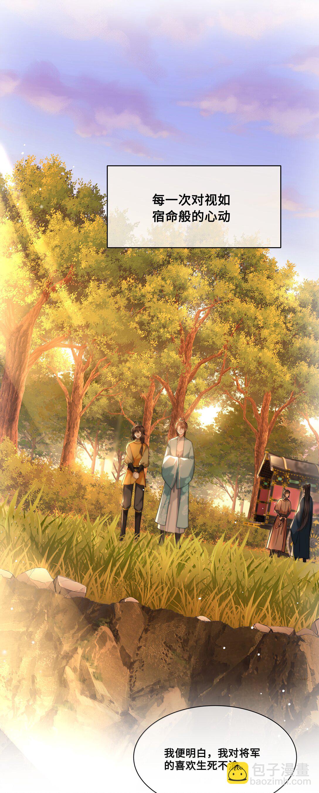 102 跟随我心-第104话