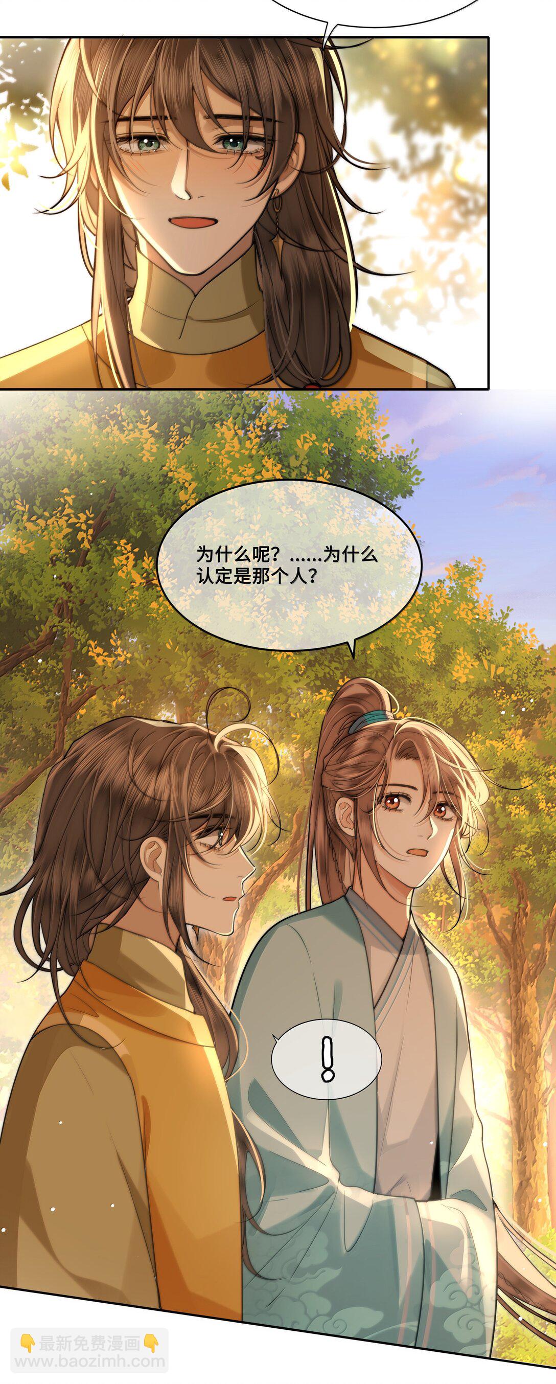 102 跟随我心-第104话