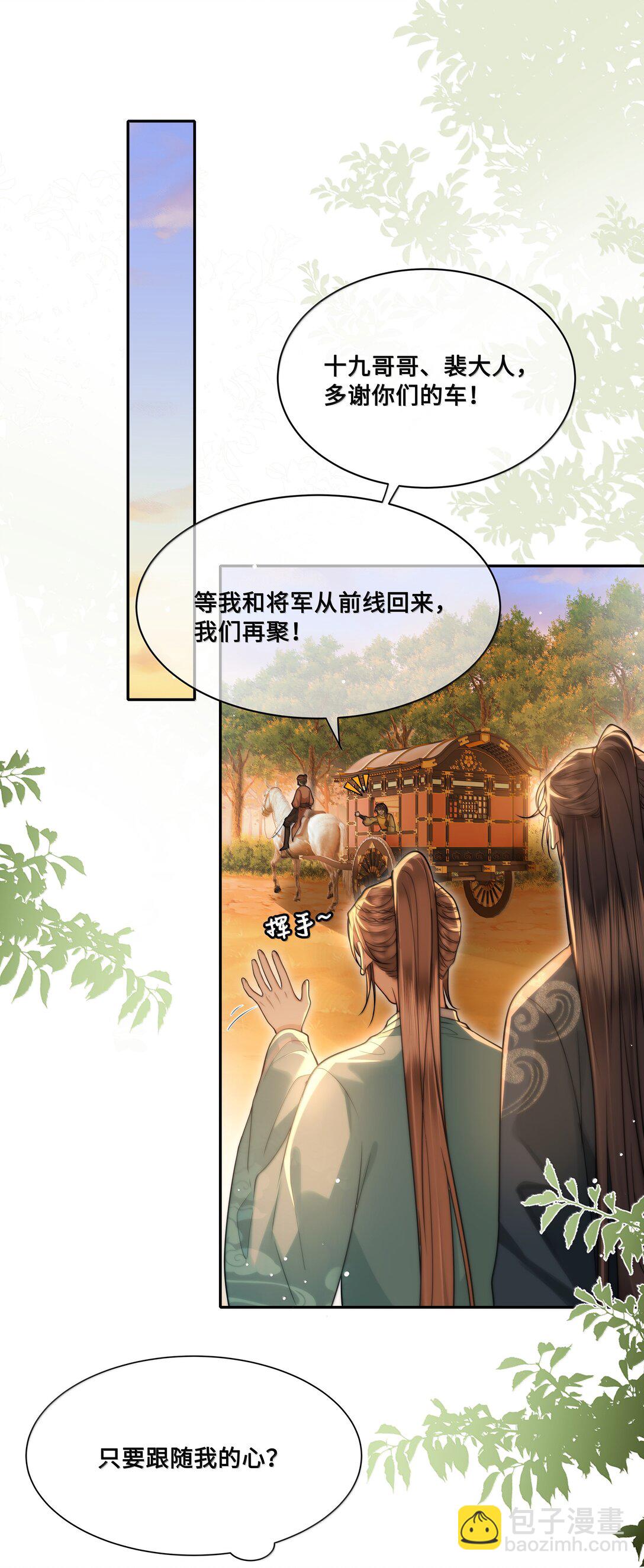 102 跟随我心-第104话