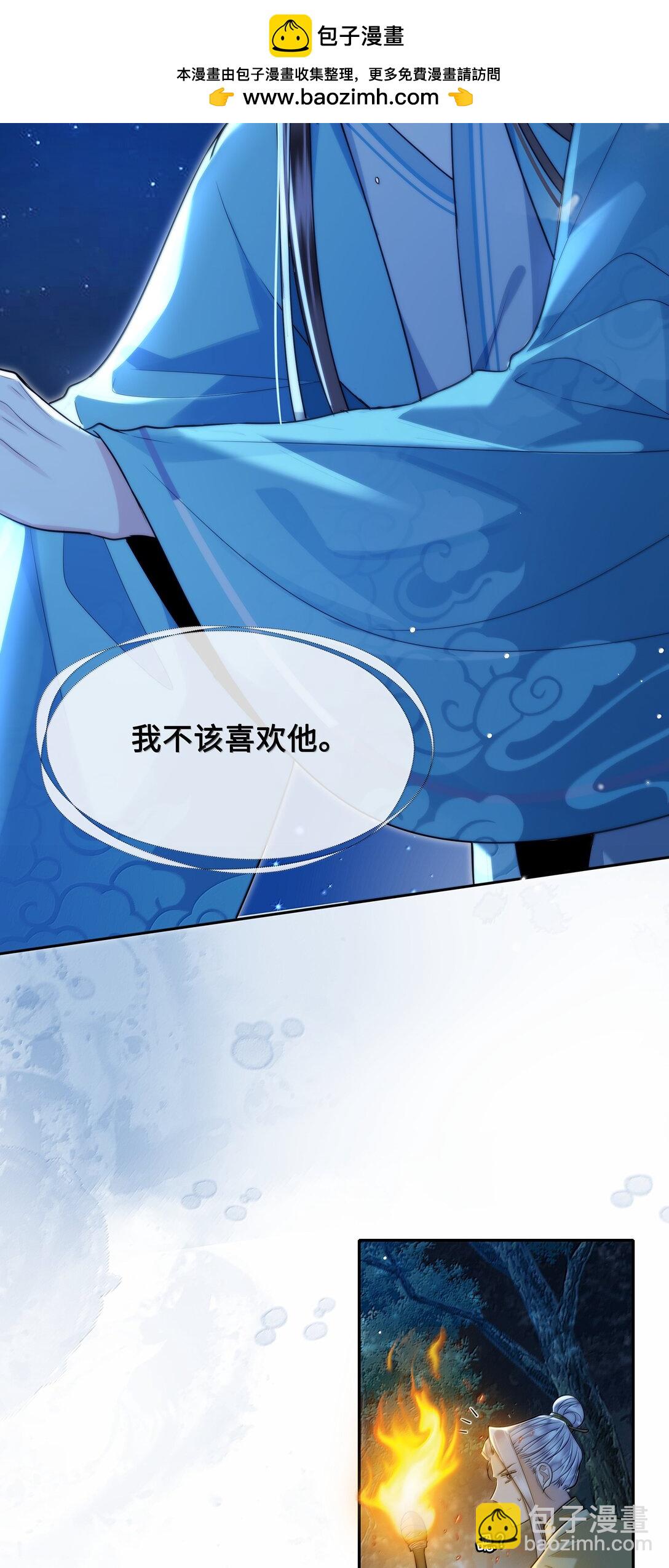 104 怀孕了！？-第106话