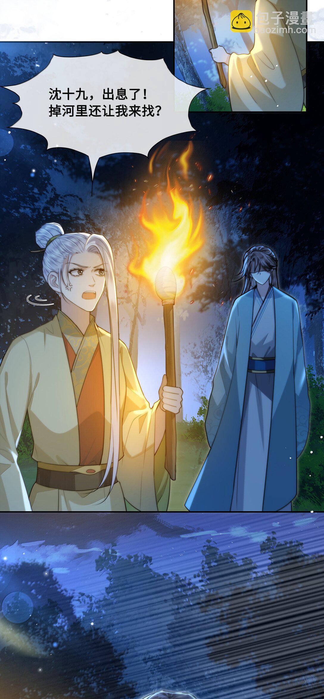 104 怀孕了！？-第106话