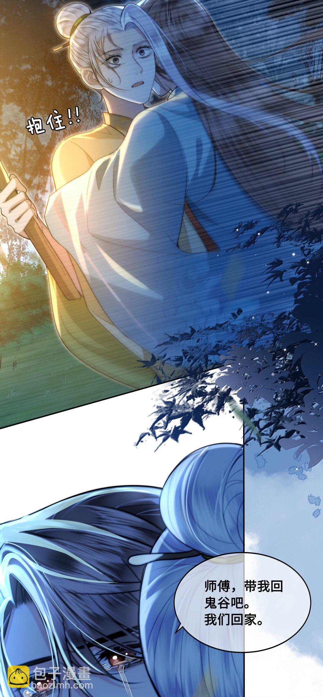 104 怀孕了！？-第106话