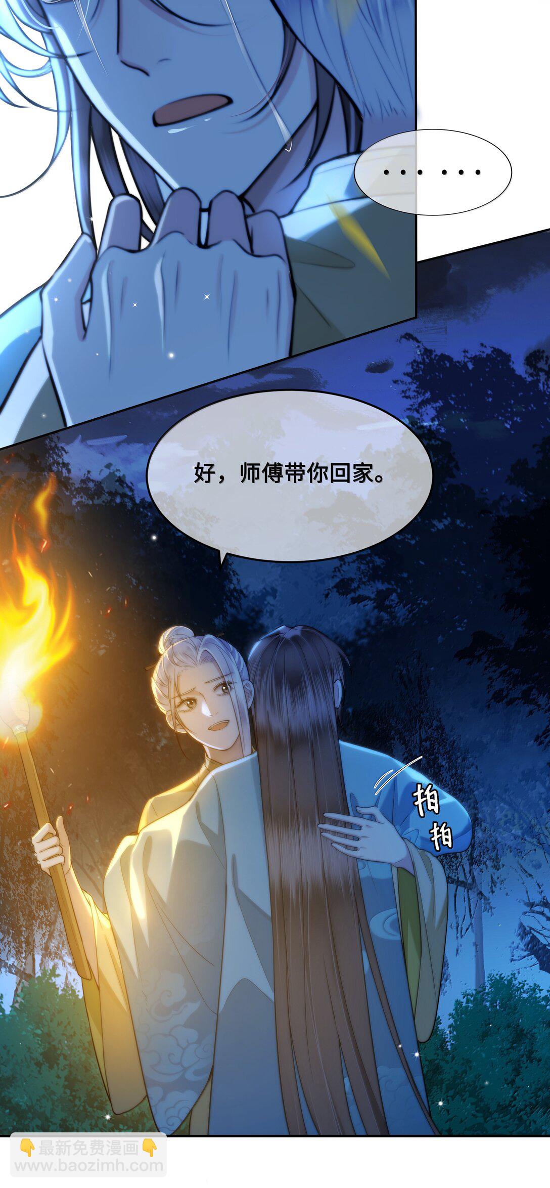 104 怀孕了！？-第106话