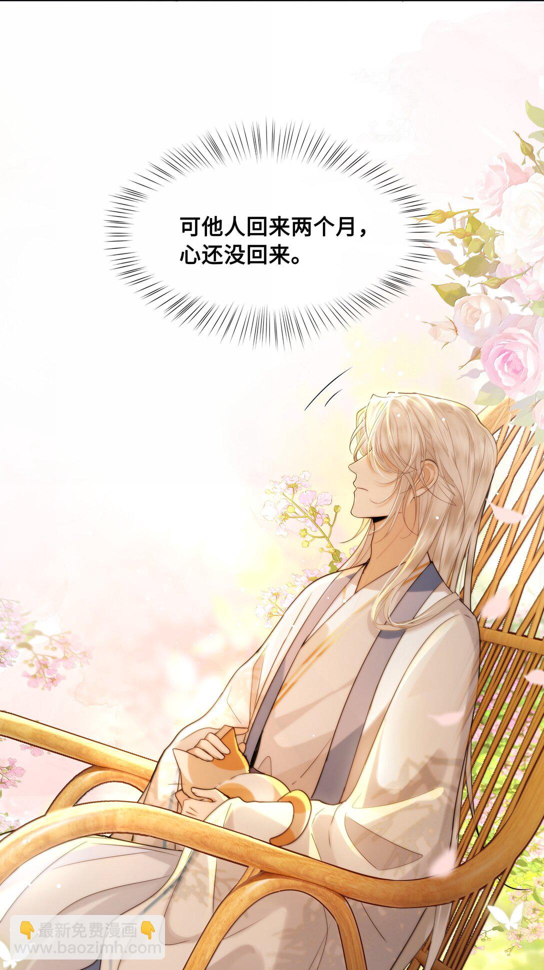 104 怀孕了！？-第106话