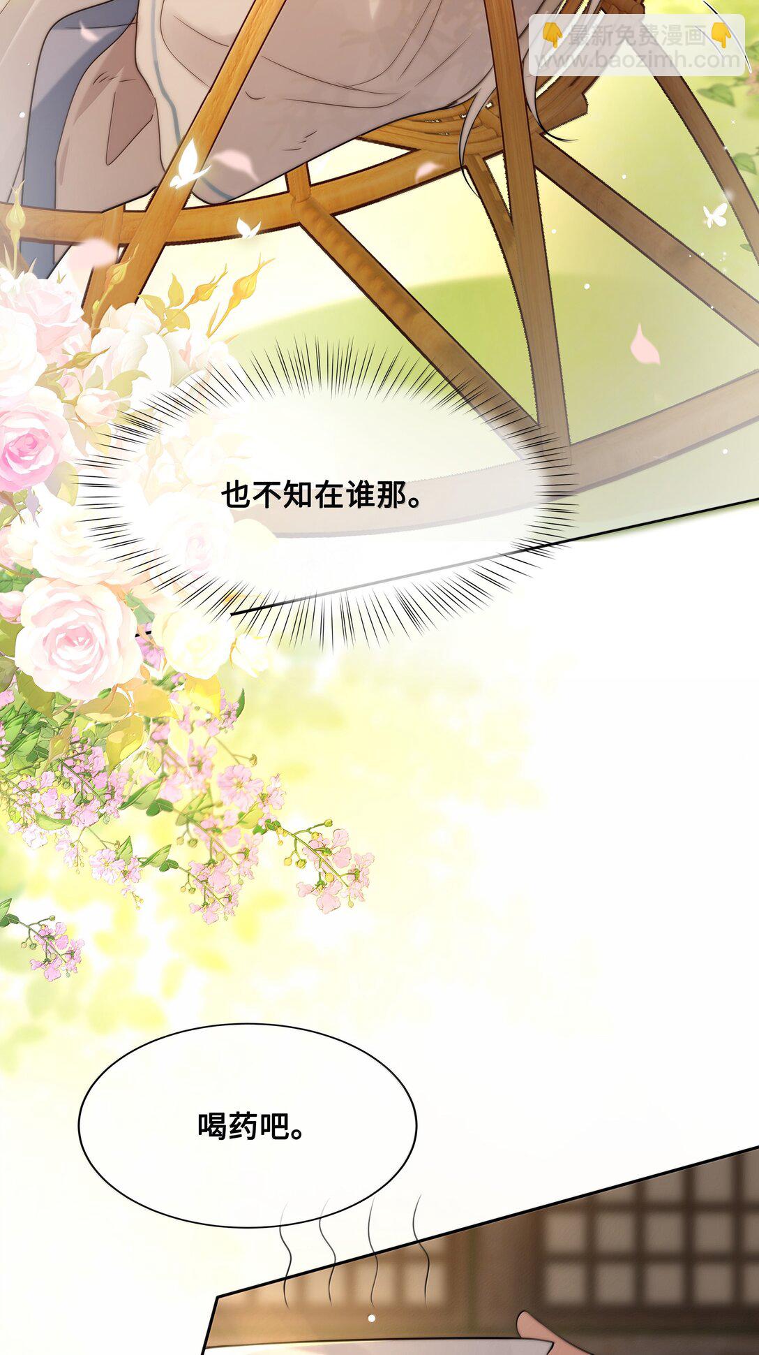 104 怀孕了！？-第106话