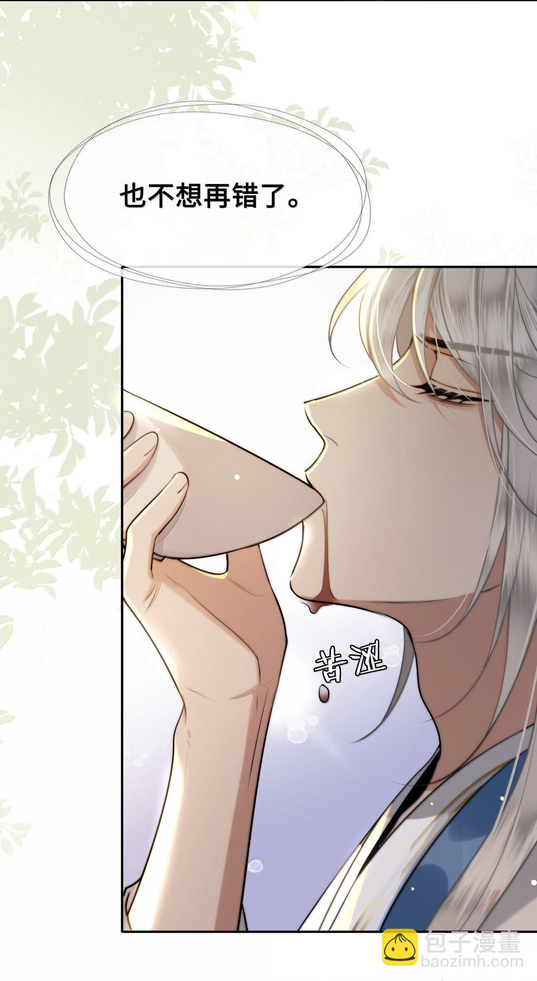 104 怀孕了！？-第106话