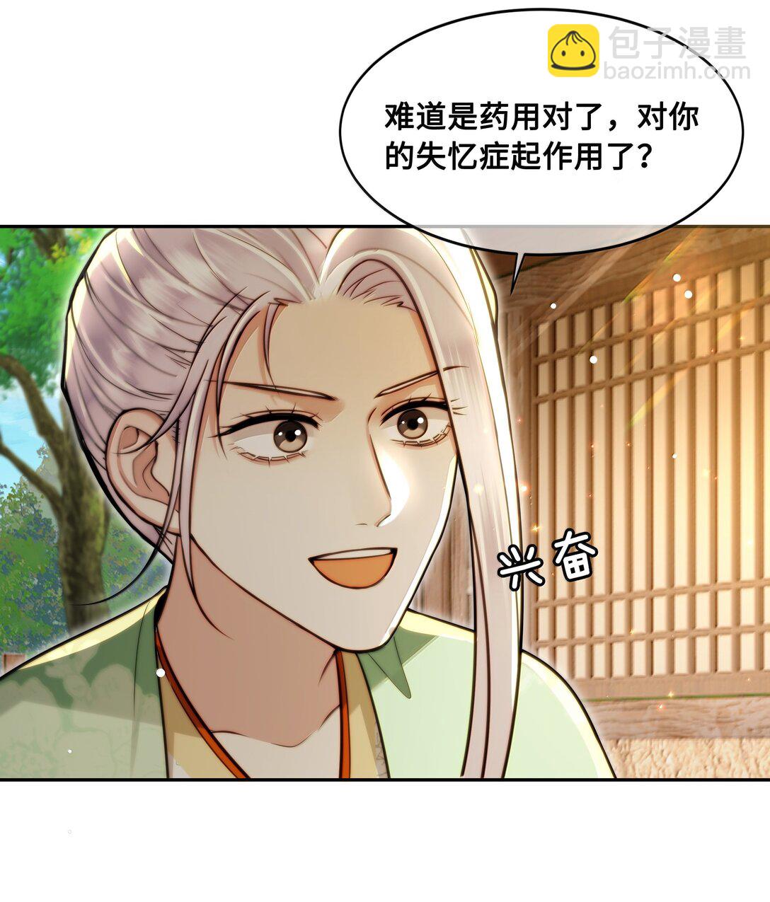 104 怀孕了！？-第106话