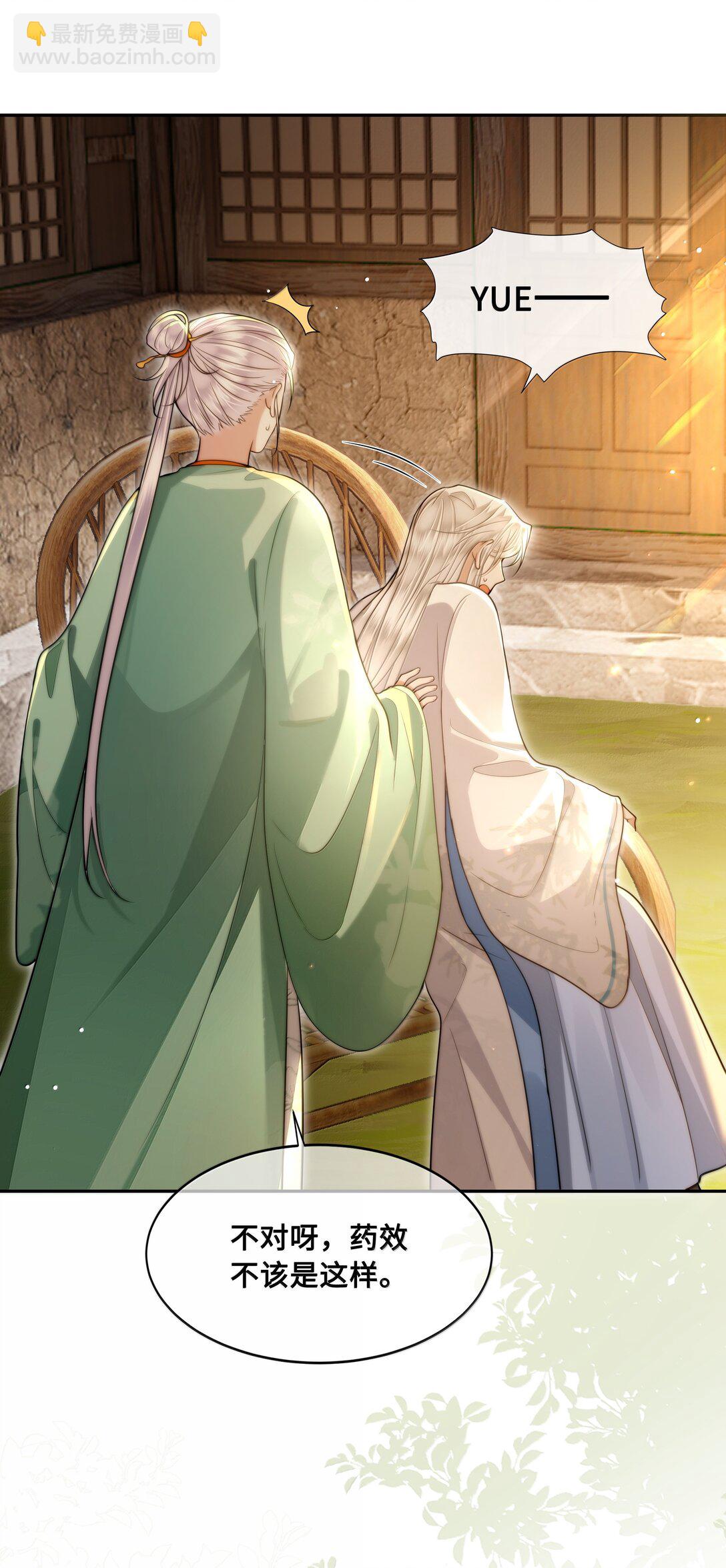 104 怀孕了！？-第106话