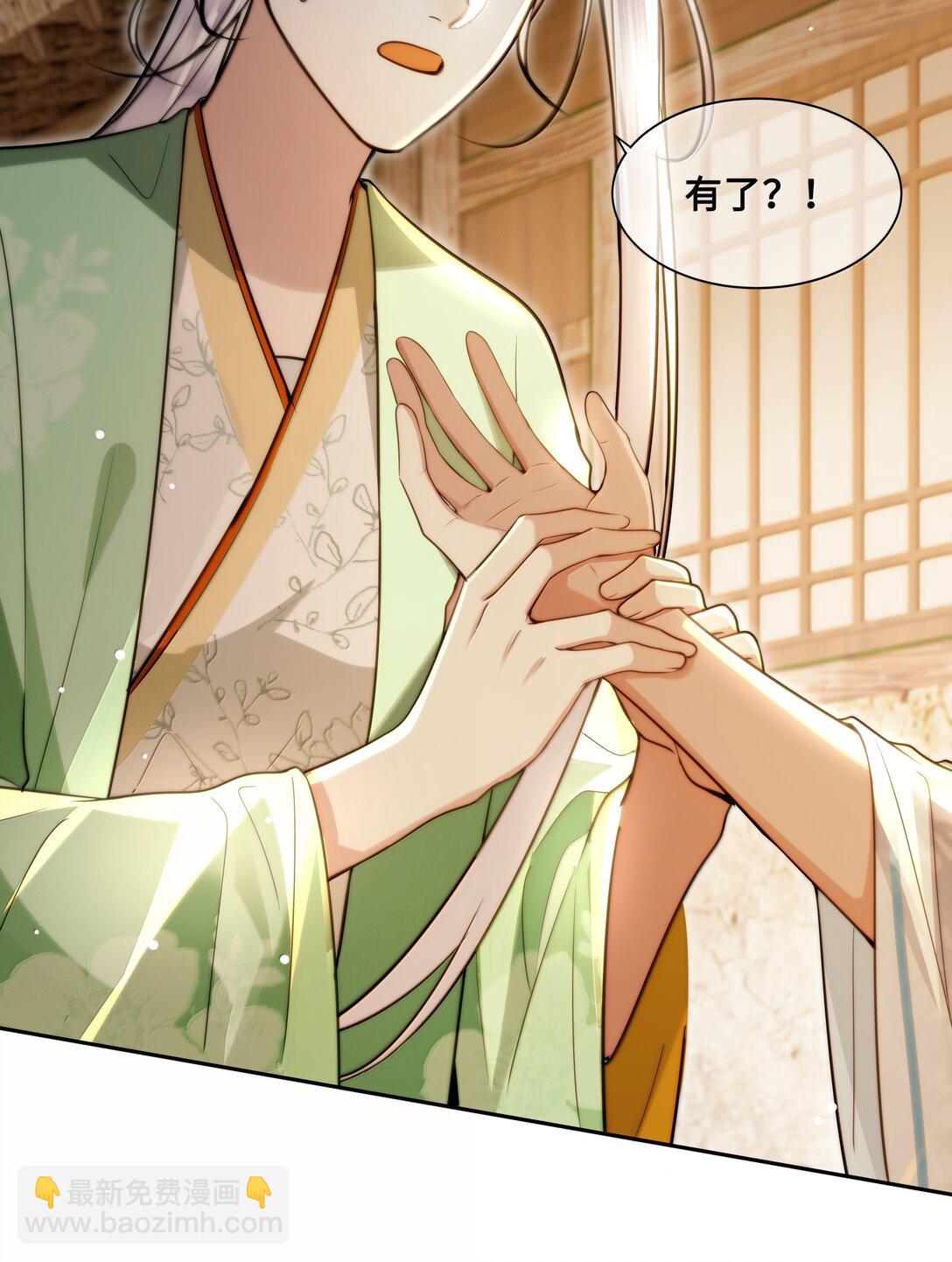 104 怀孕了！？-第106话