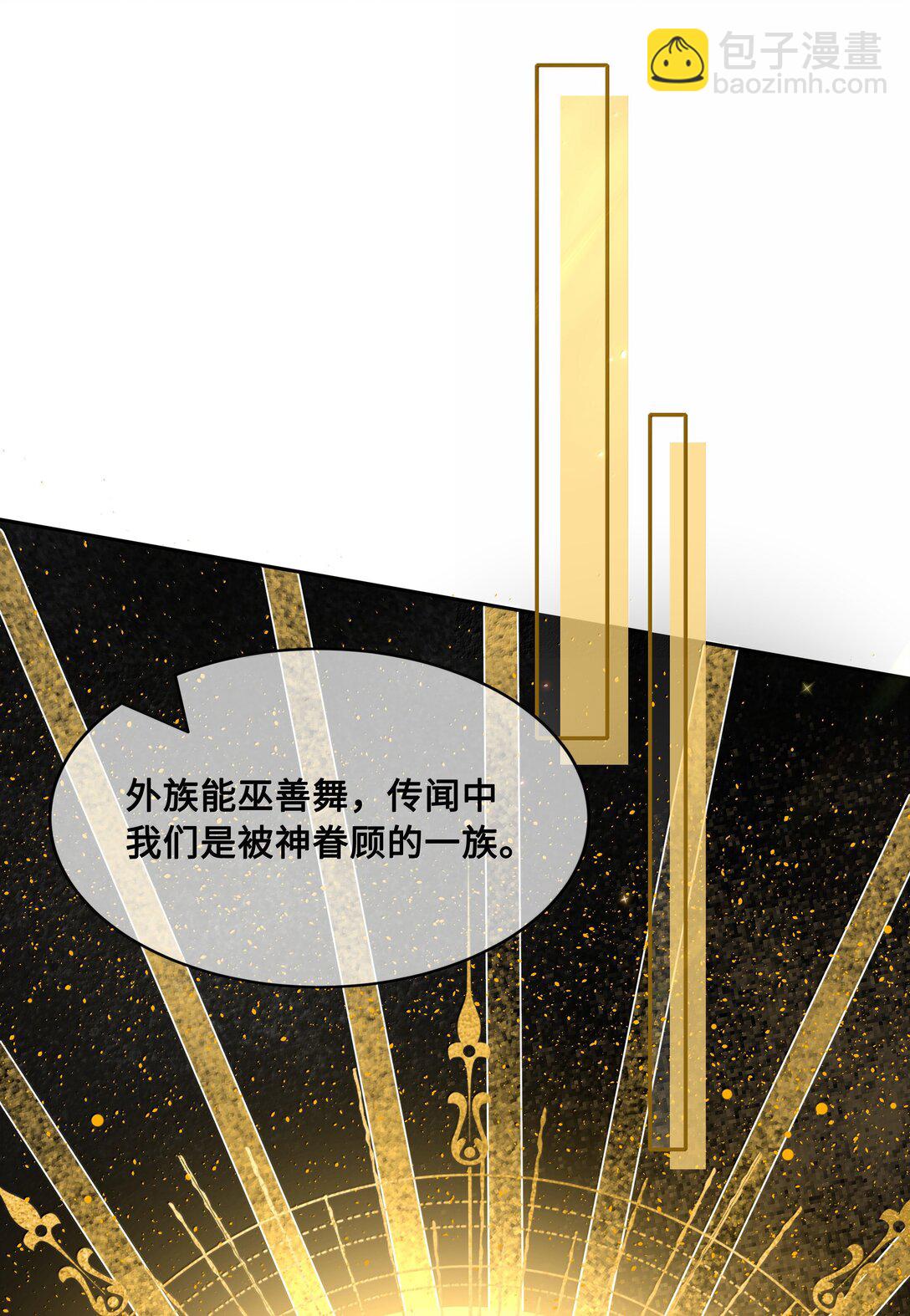 104 怀孕了！？-第106话