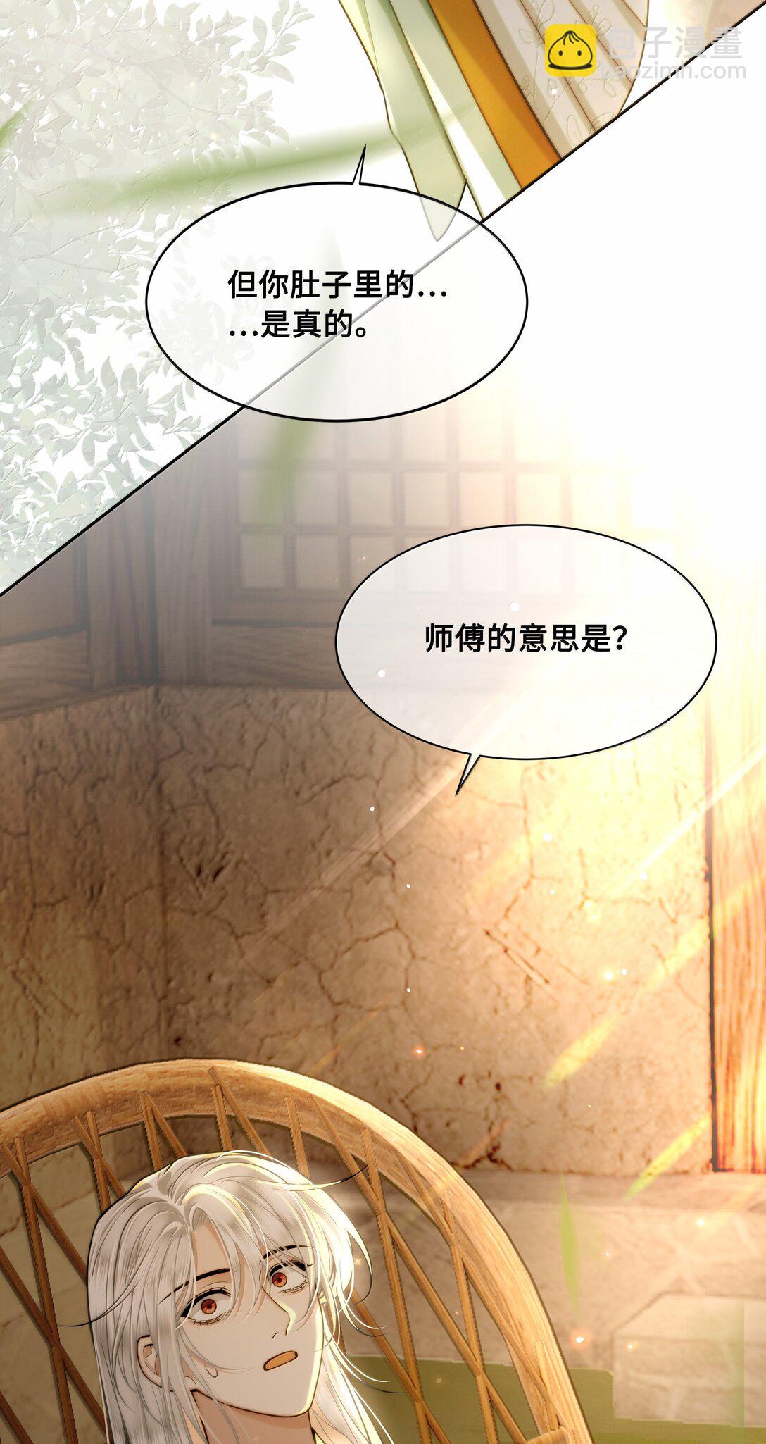 104 怀孕了！？-第106话