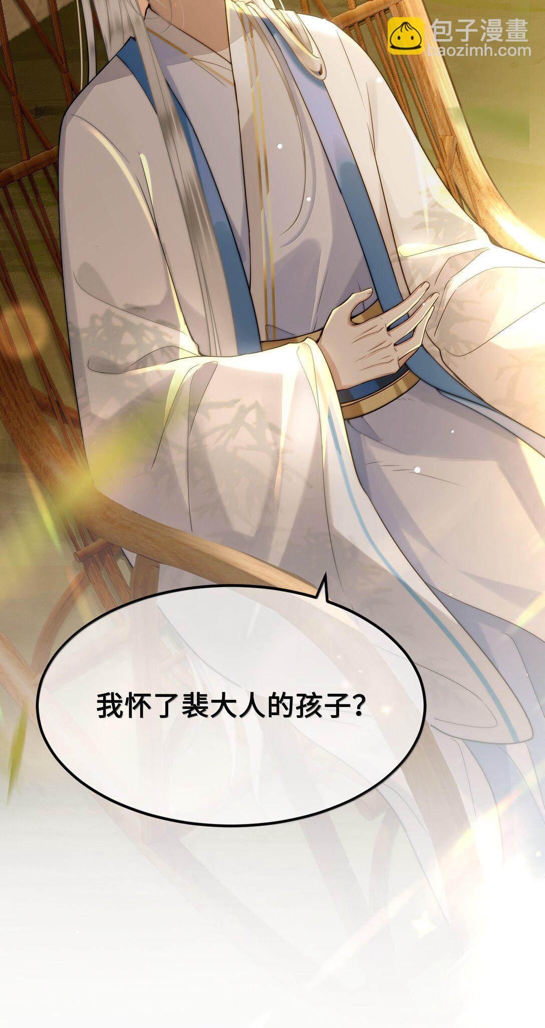 104 怀孕了！？-第106话