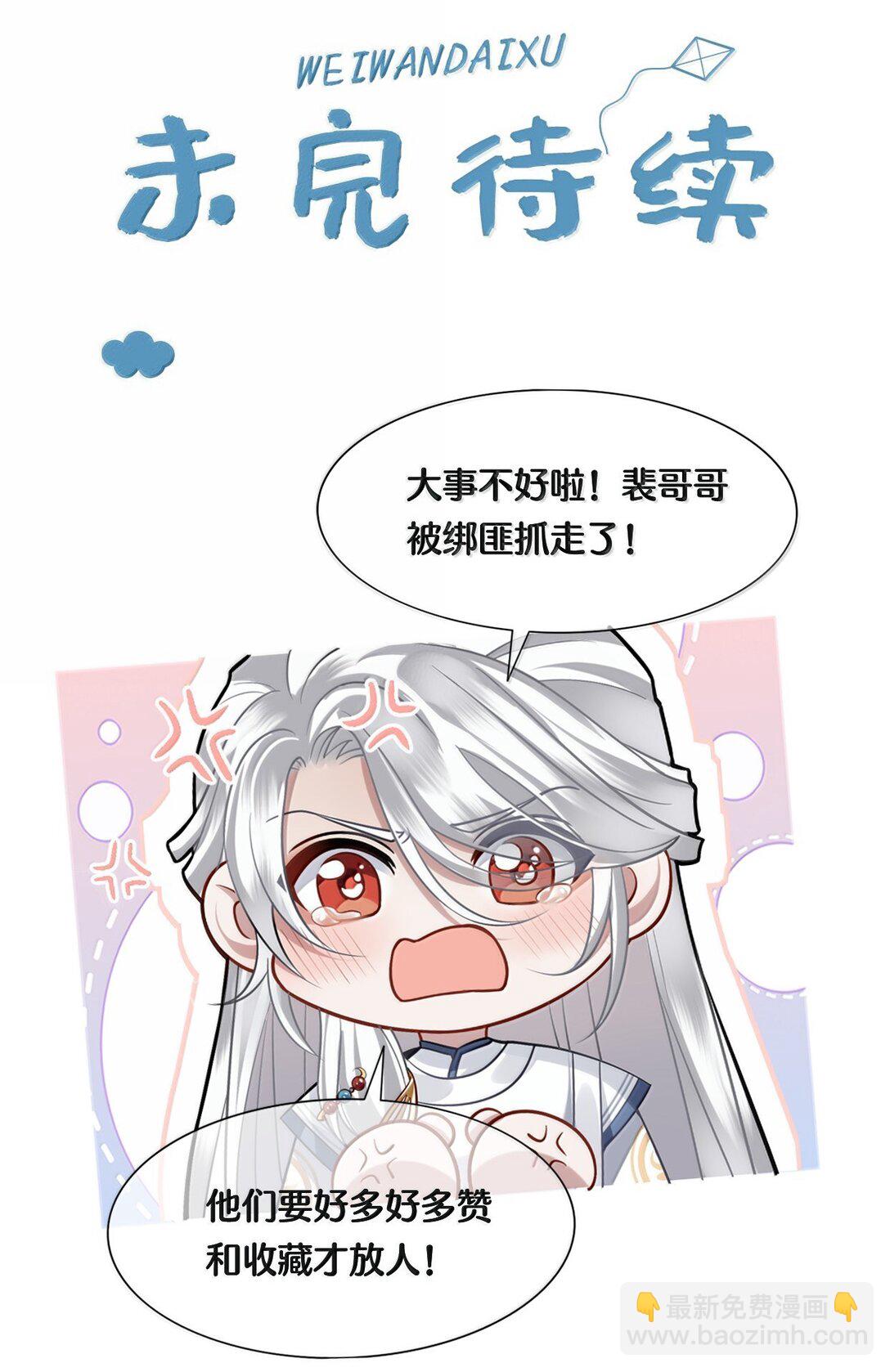 104 怀孕了！？-第106话