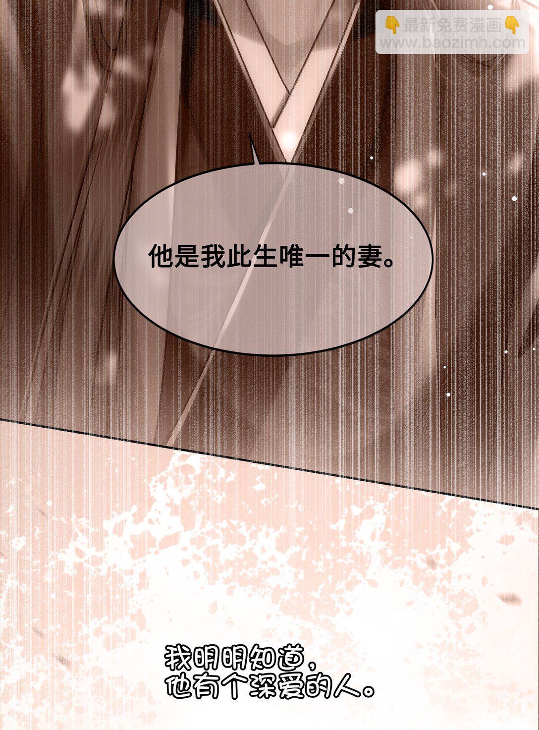 104 怀孕了！？-第106话