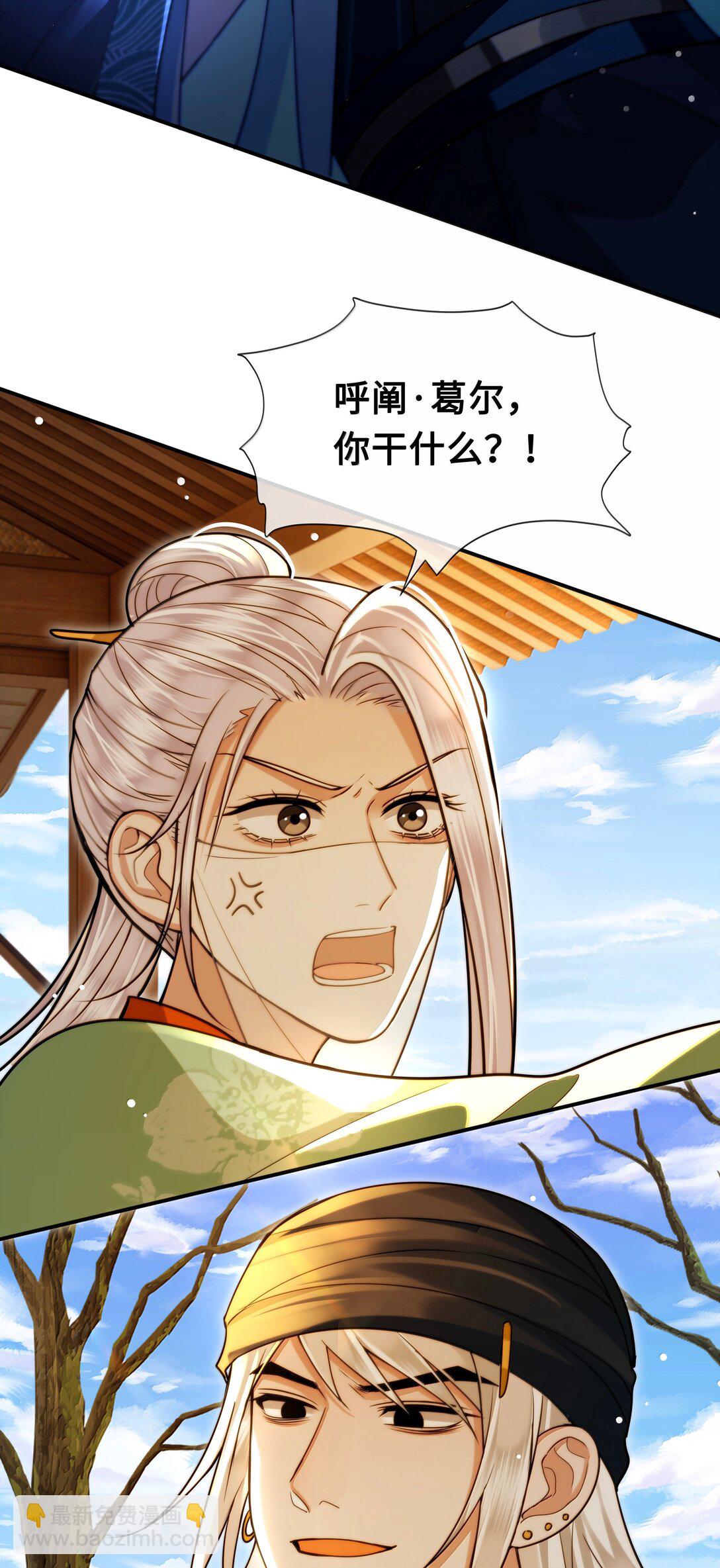 106 叛变-第108话