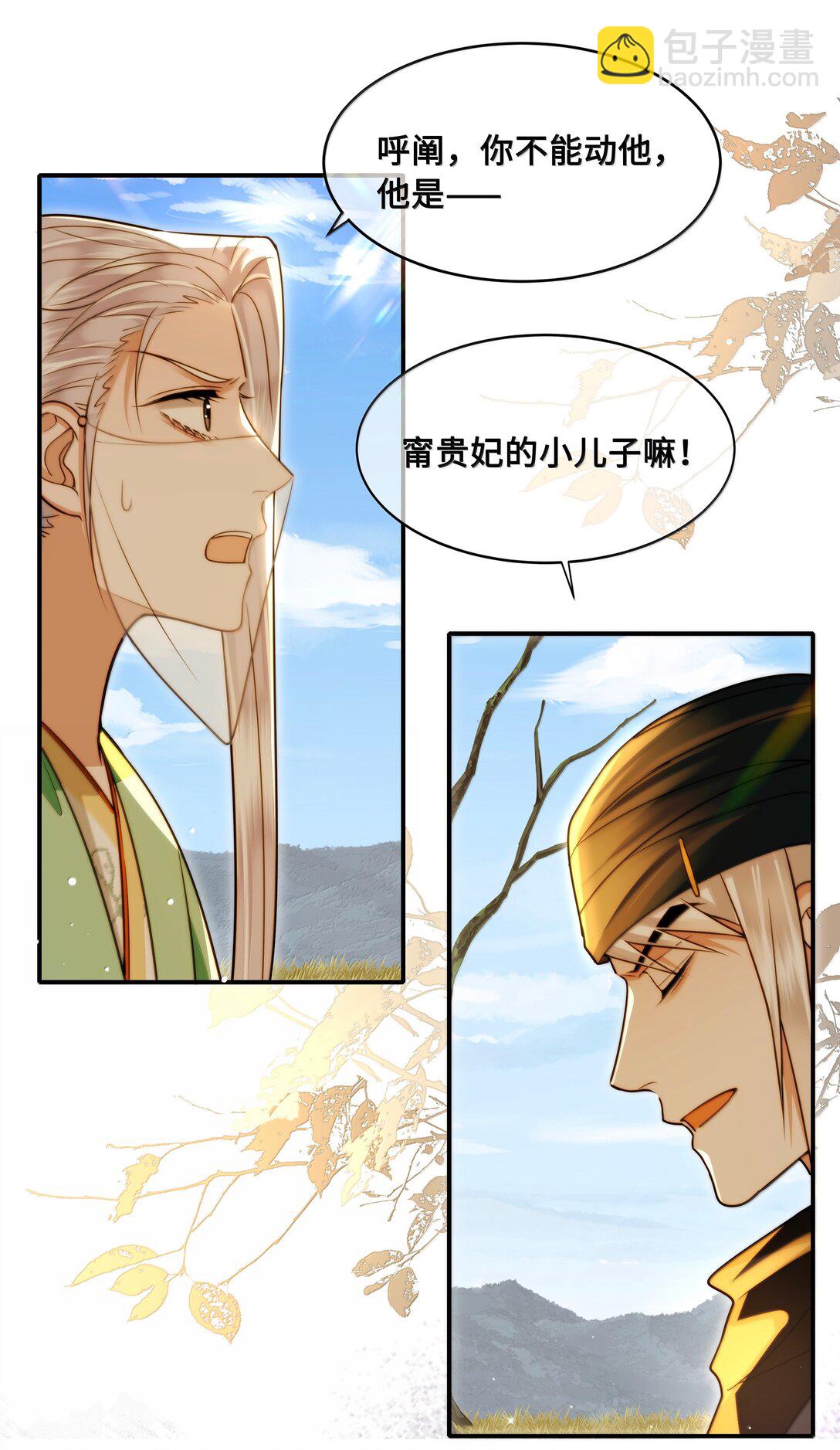 106 叛变-第108话