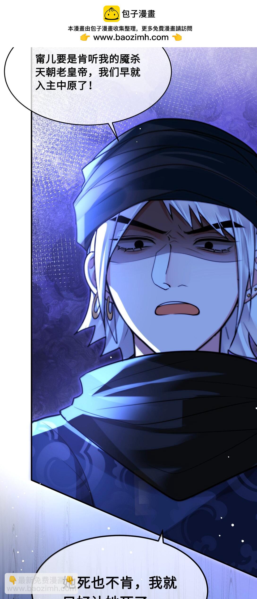 106 叛变-第108话