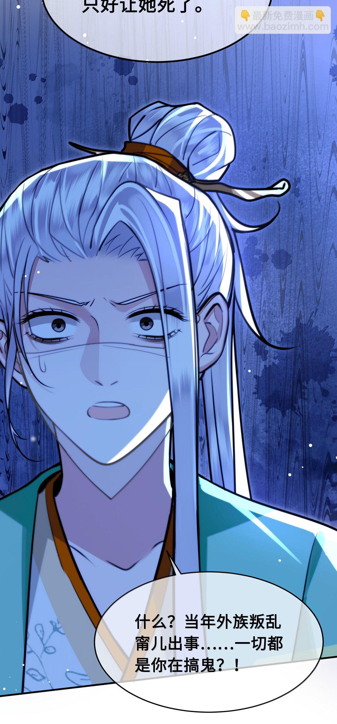 106 叛变-第108话