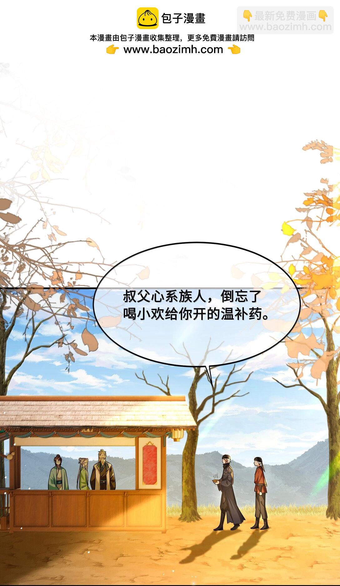 106 叛变-第108话