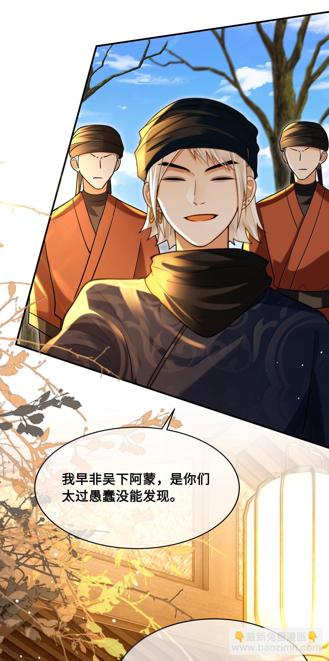 106 叛变-第108话