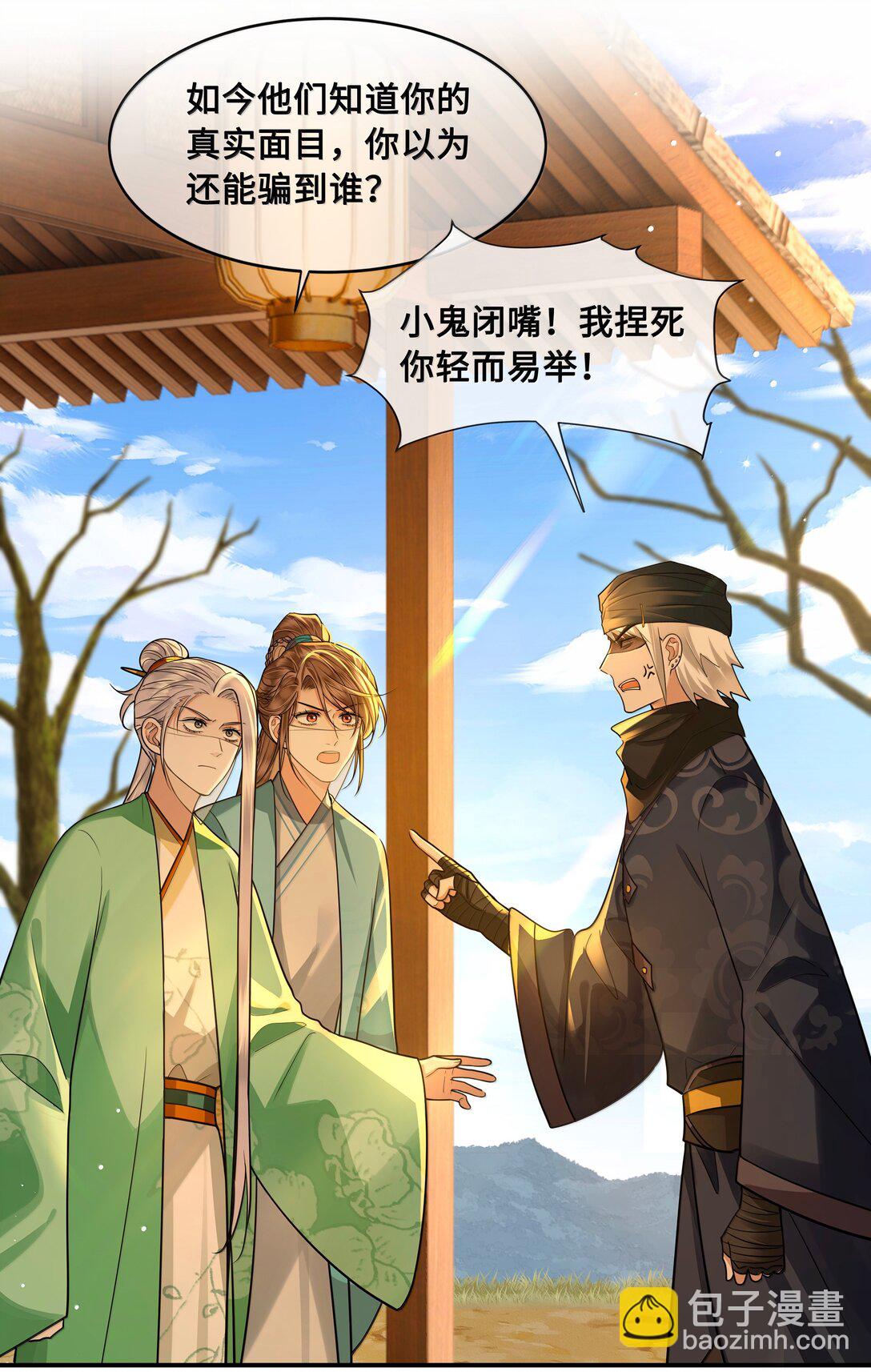 106 叛变-第108话