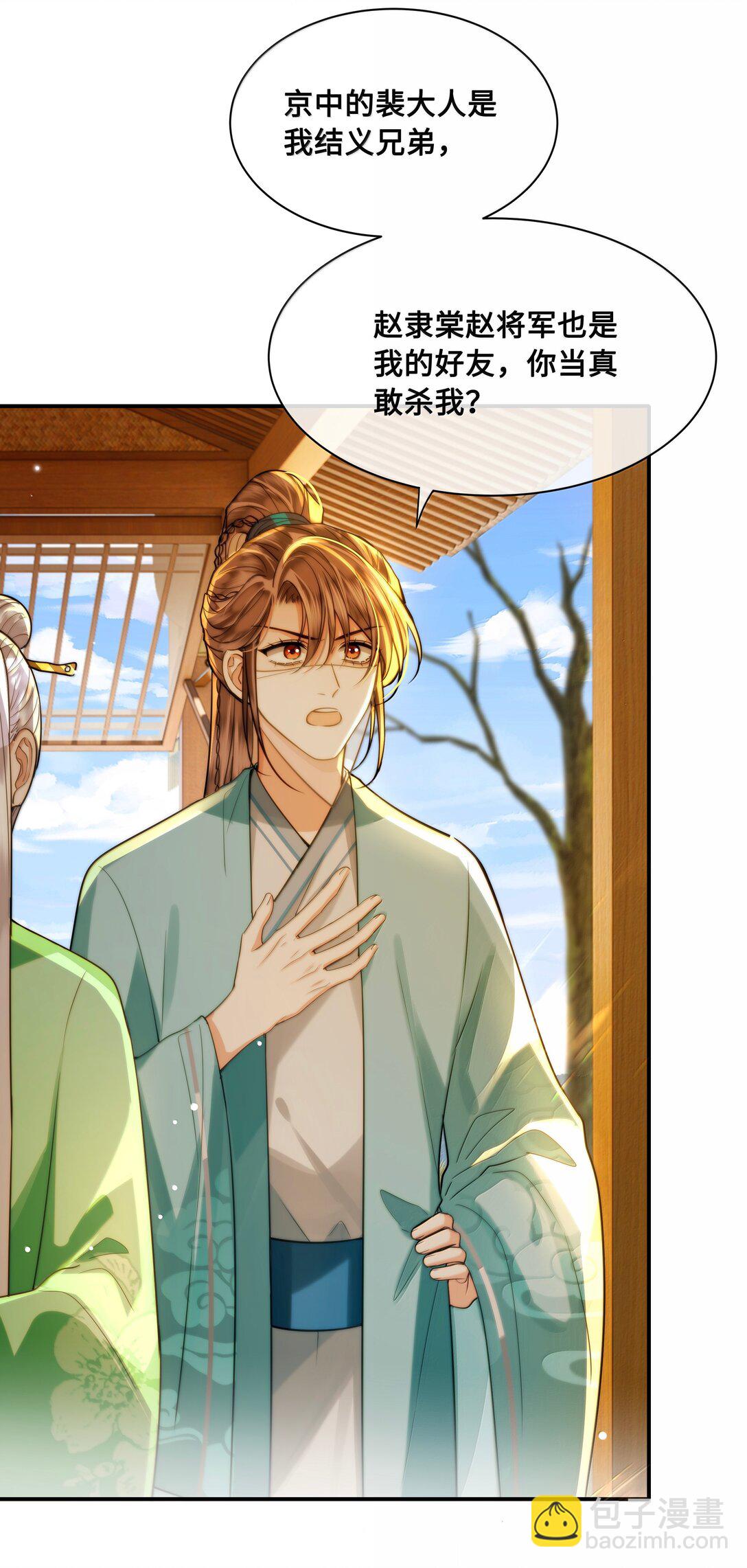 106 叛变-第108话