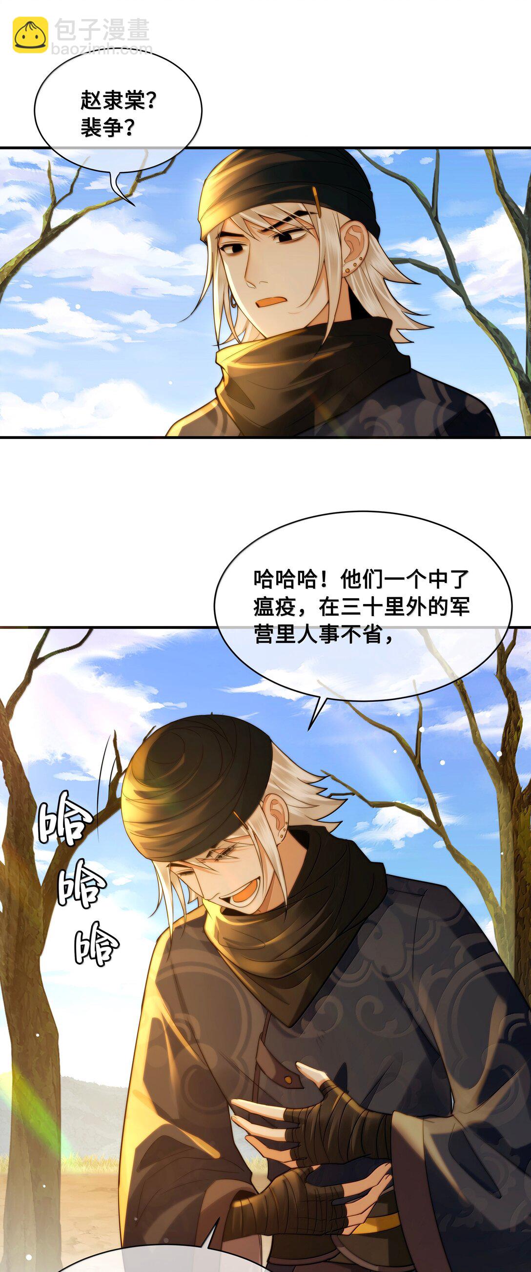 106 叛变-第108话