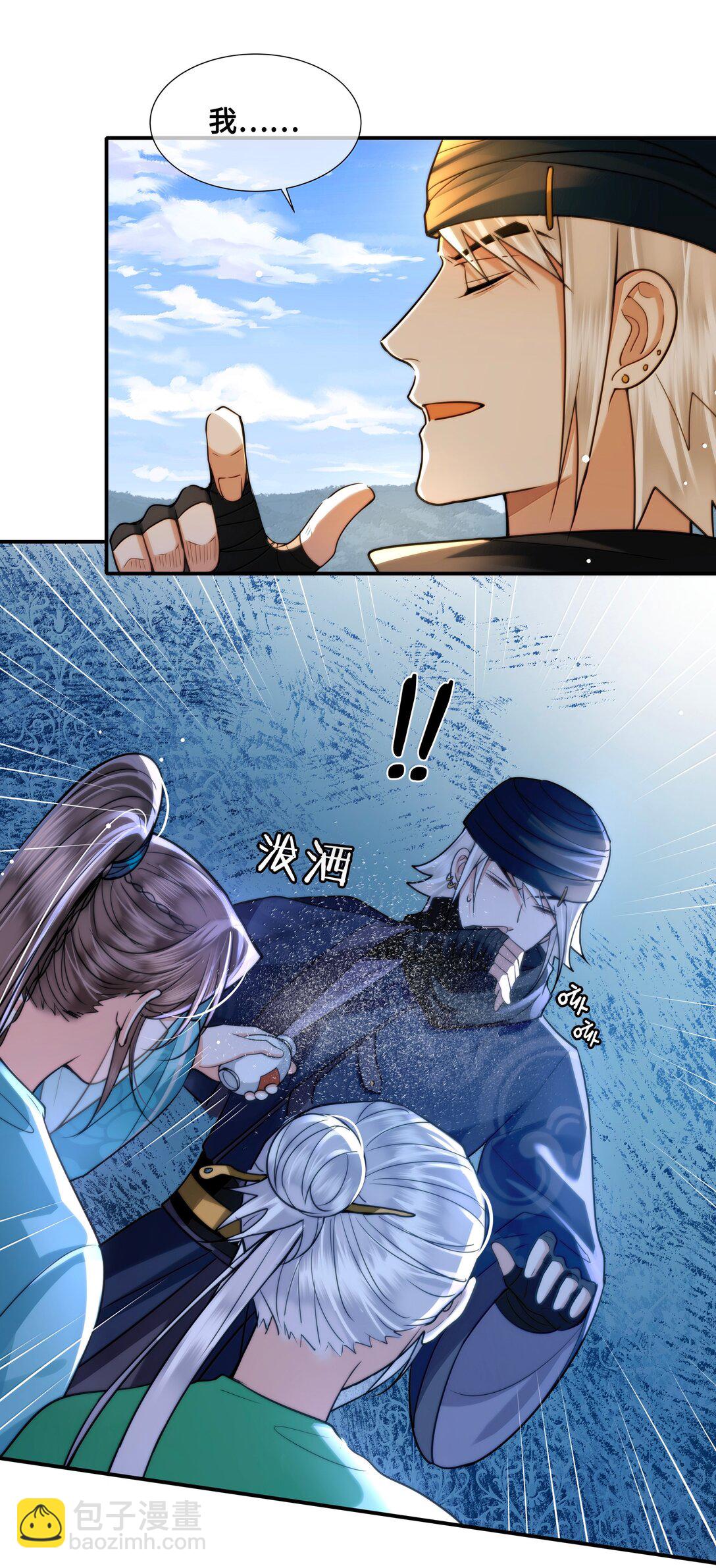 106 叛变-第108话