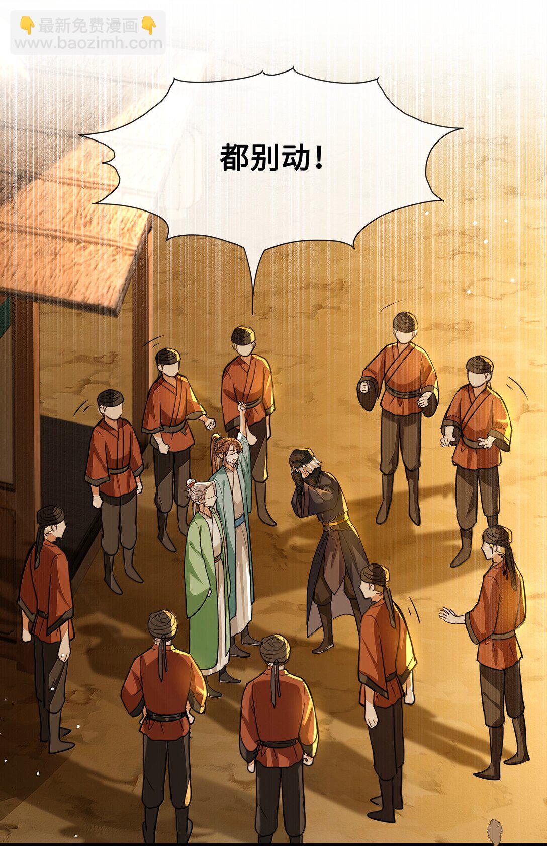 106 叛变-第108话