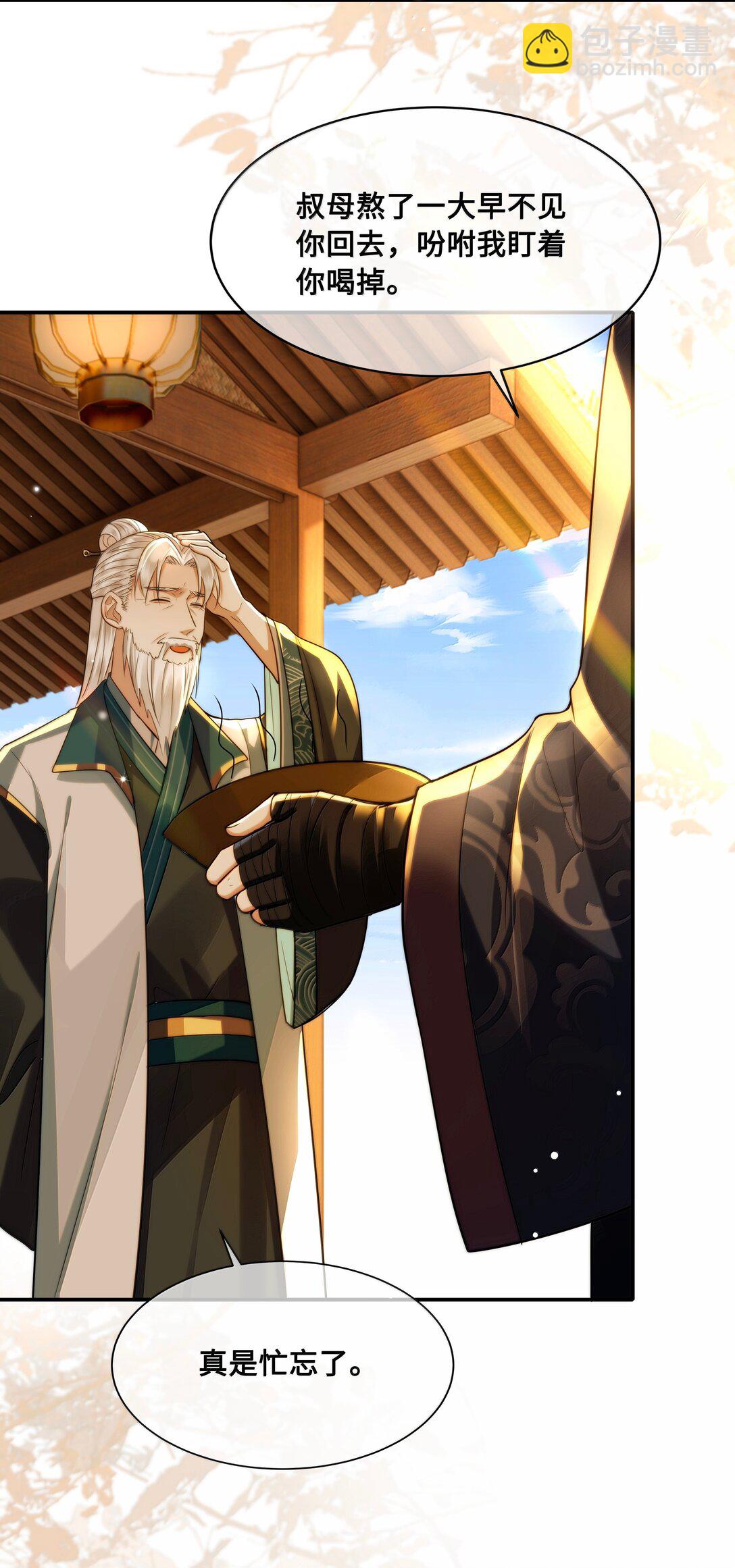 106 叛变-第108话