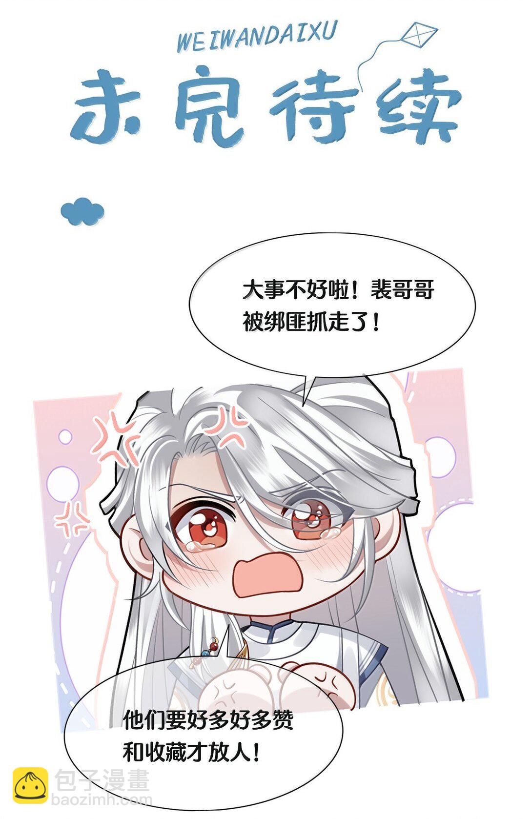 106 叛变-第108话