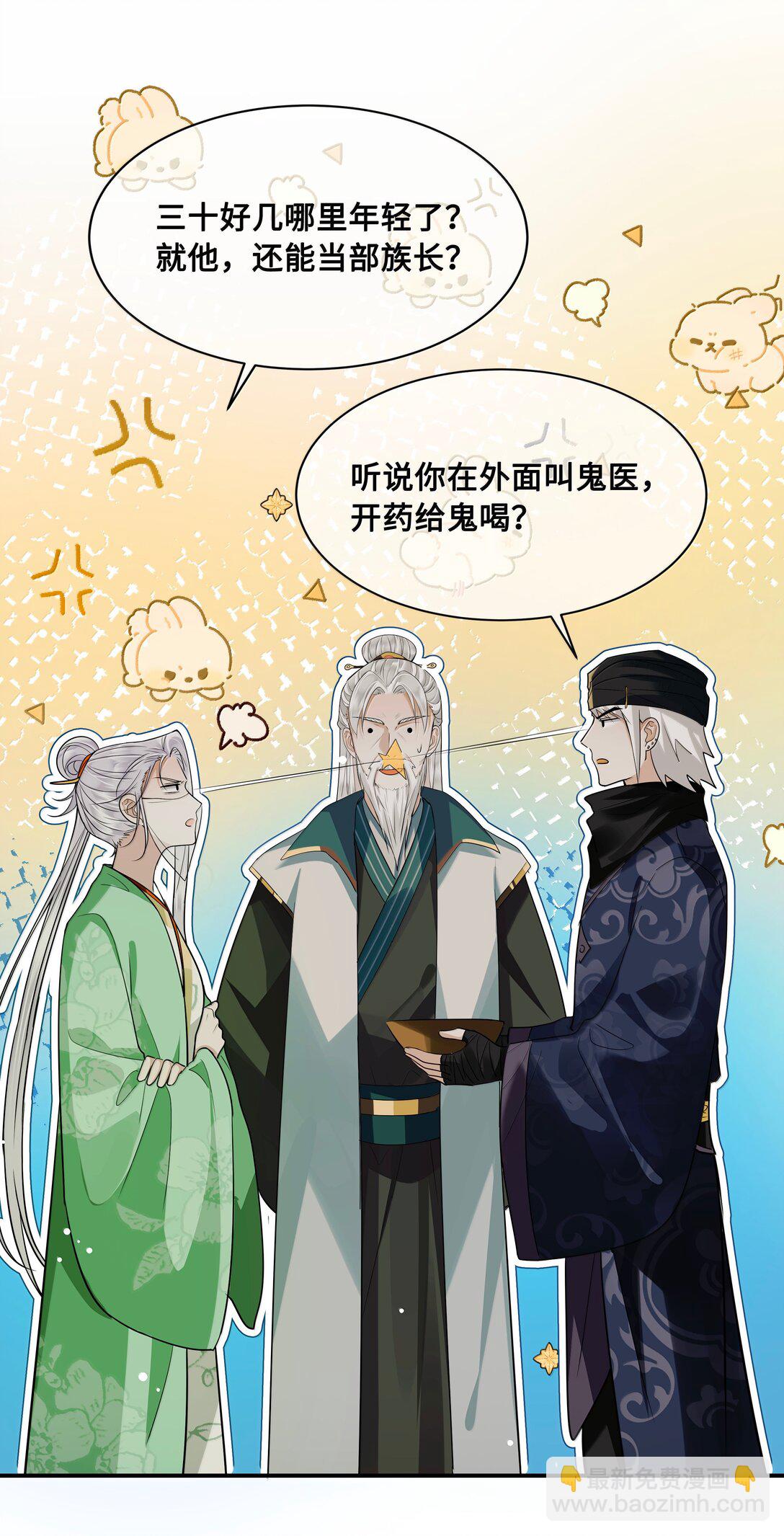 106 叛变-第108话